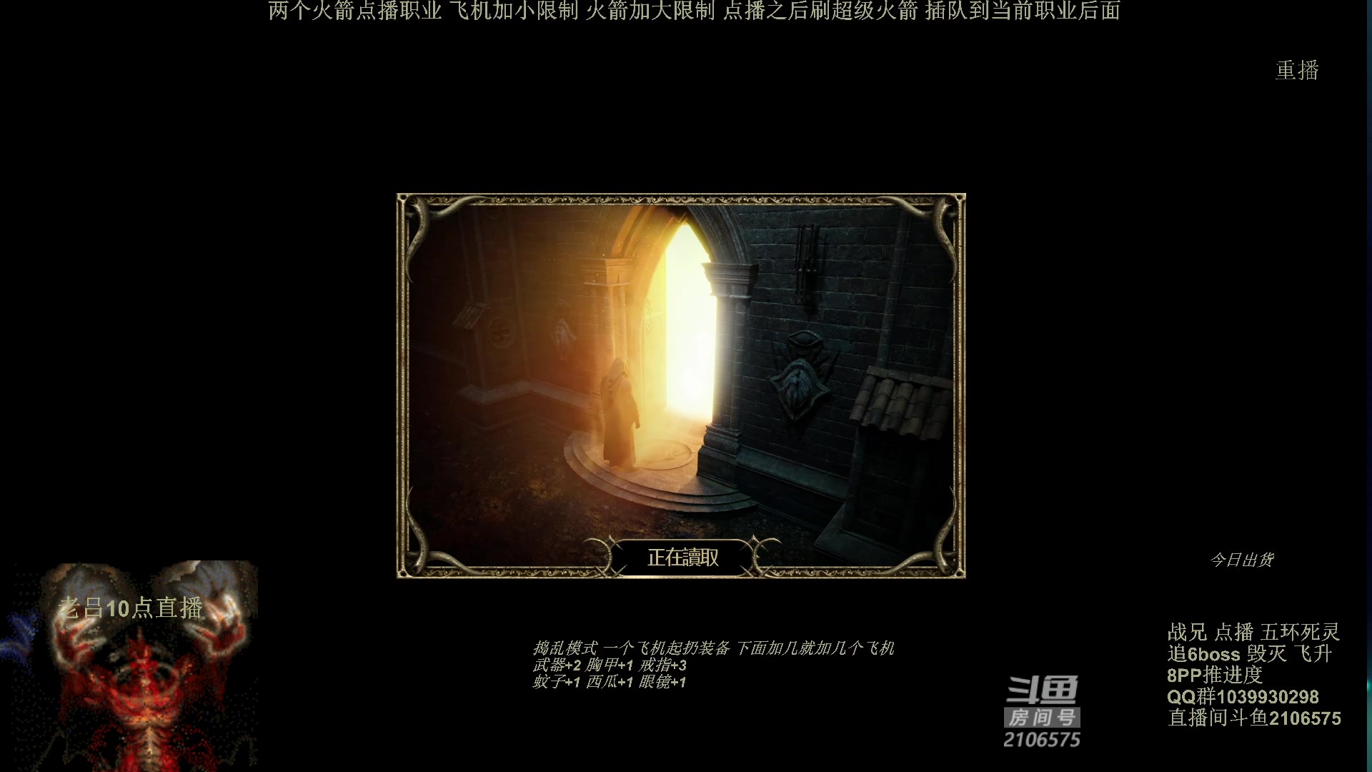 【2024-05-26 15点场】英雄吕布：暗黑2 专家 五环死灵 开荒