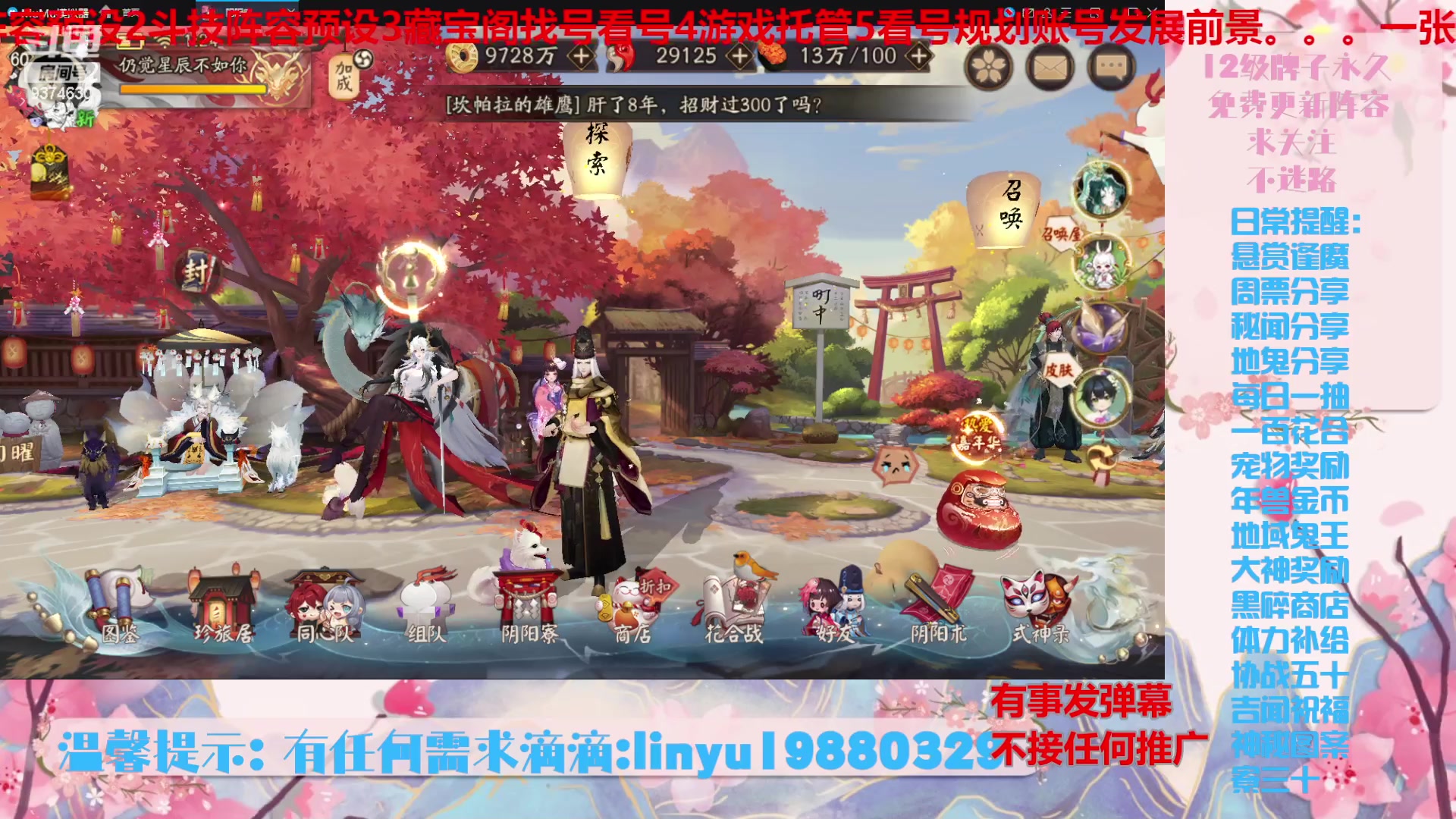 【2024-5-26 0点场】微光你的笑如海市蜃楼:52w勾玉鼠啥都会，不懂你就问