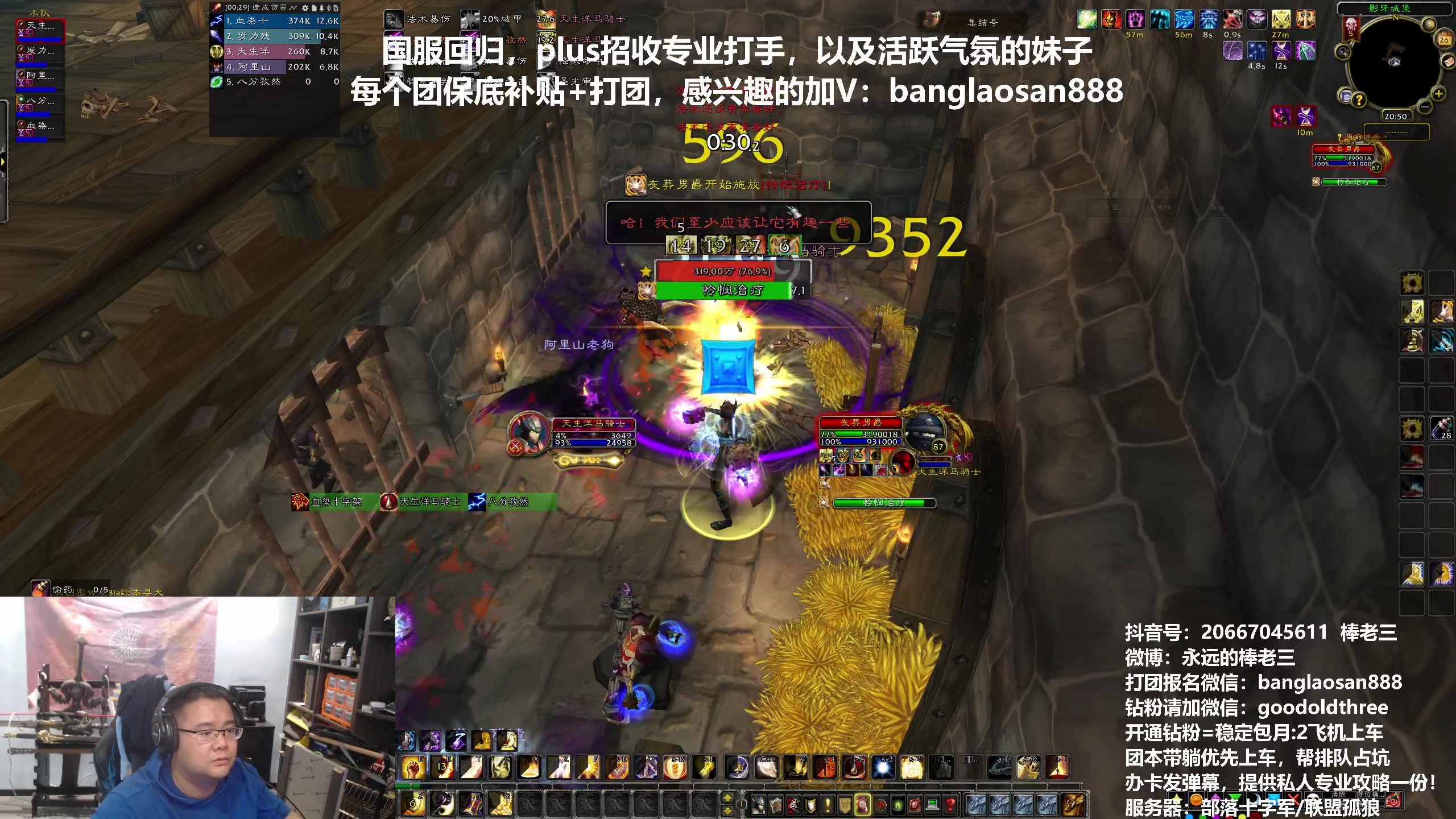 【2024-05-26 20点场】棒老三：刷装备，闲聊！