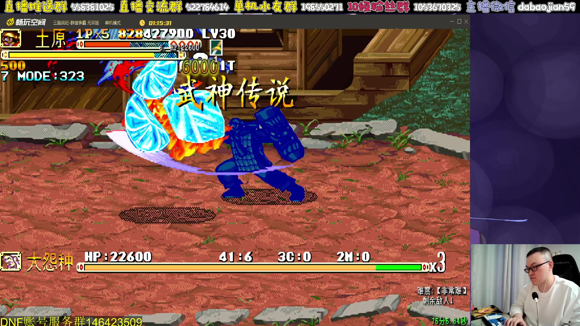 【2024-05-26 03点场】武神59：今天的猪蹄开始了！！！！！！