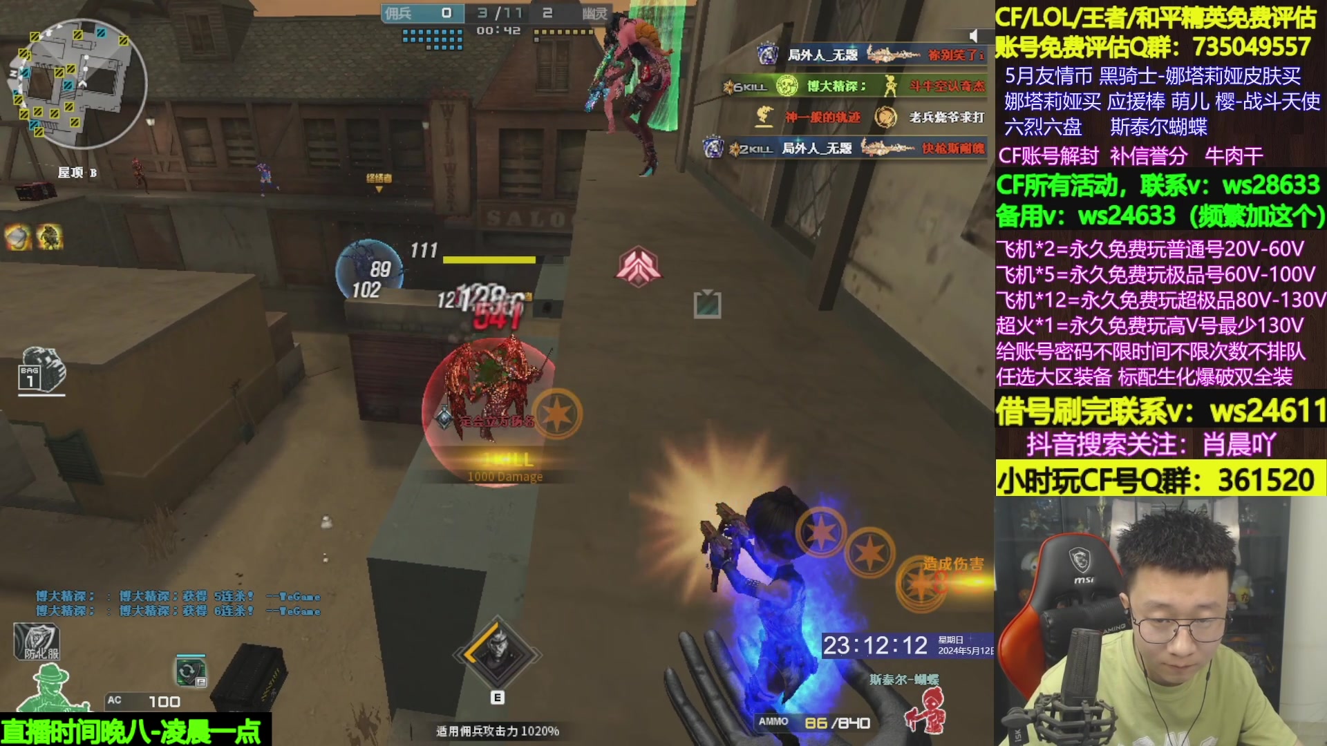 【2024-05-26 09点场】肖晨吖：肖晨：工作室出了点问题，今天主要处理事情