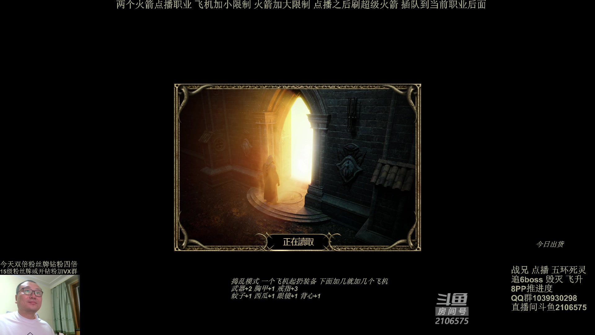 【2024-05-25 21点场】英雄吕布：暗黑2 专家 五环死灵 开荒