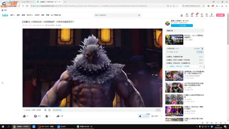 【格斗游戏】战神_河池VR的精彩时刻 20240526 00点场