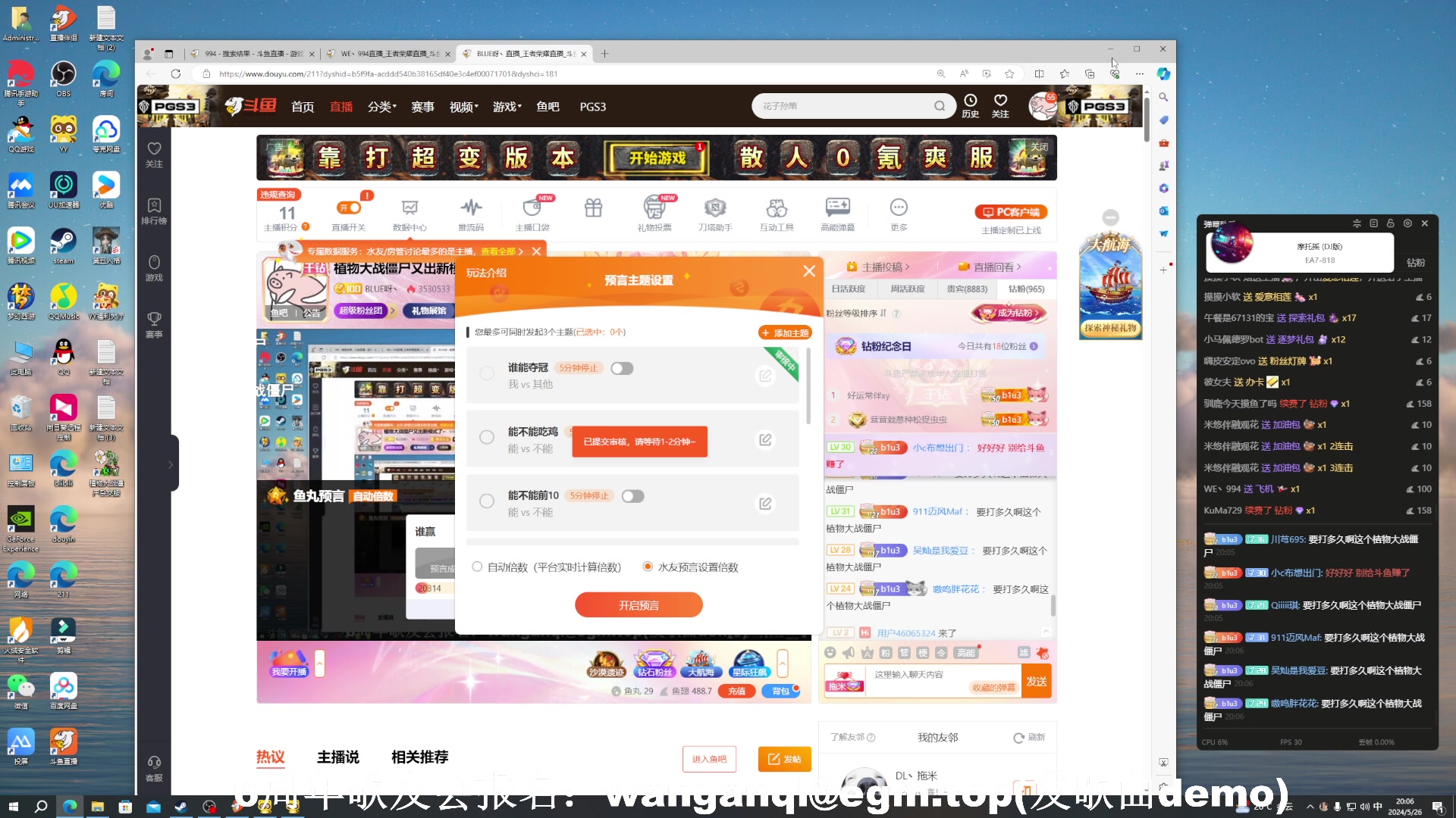 【2024-05-26 19点场】BLUE呀丶：植物大战僵尸又出新模式了~