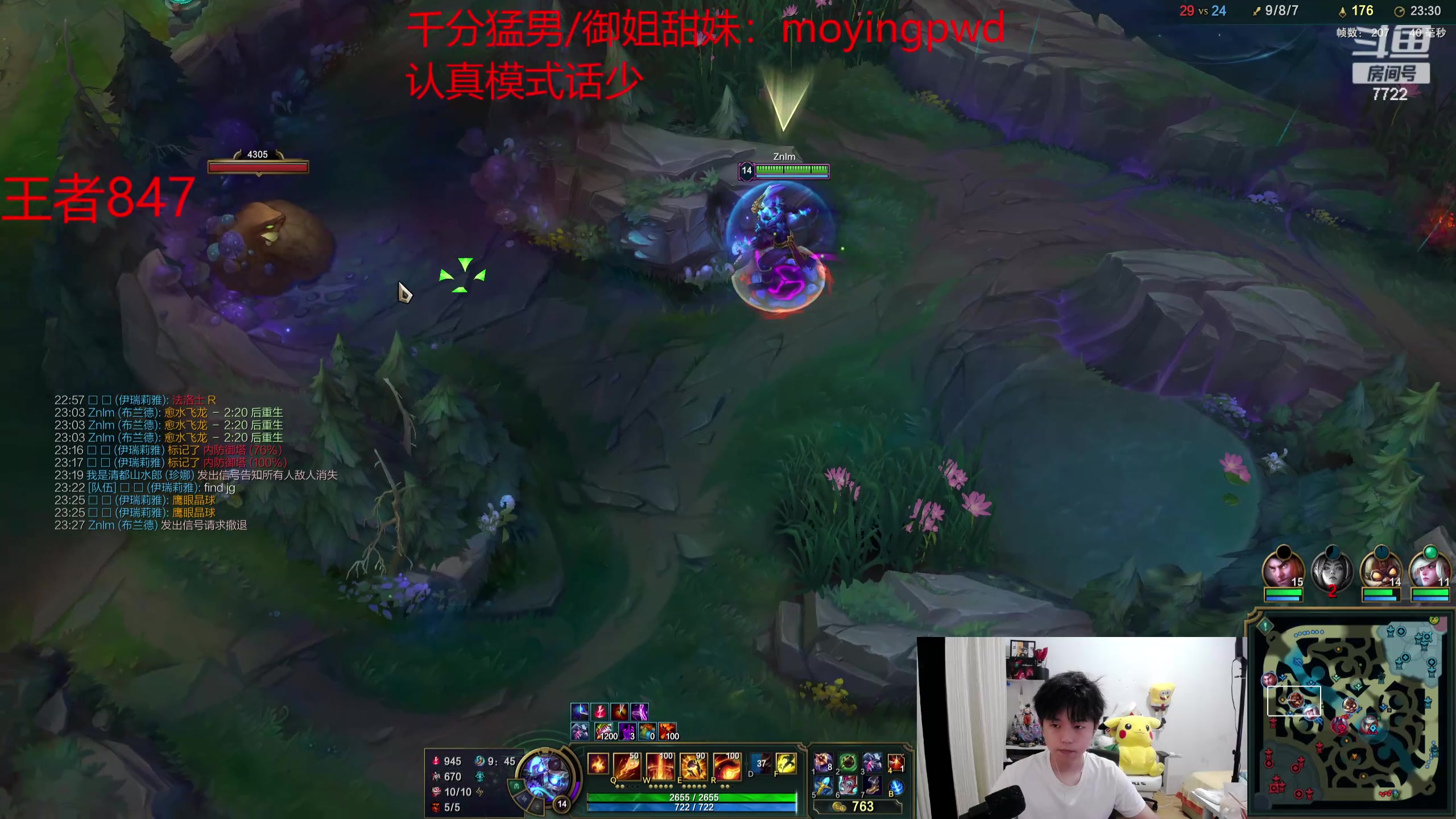 【2024-05-26 20点场】格局OoO：韩服前10啦 晚上上千分目前847