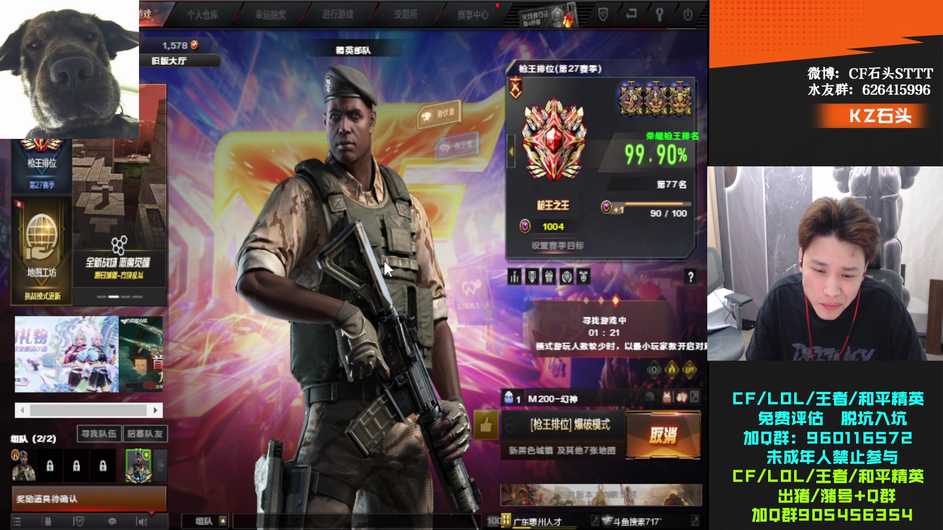 【2024-05-26 18点场】KZ石头丶：一起看比赛 KZ加油！