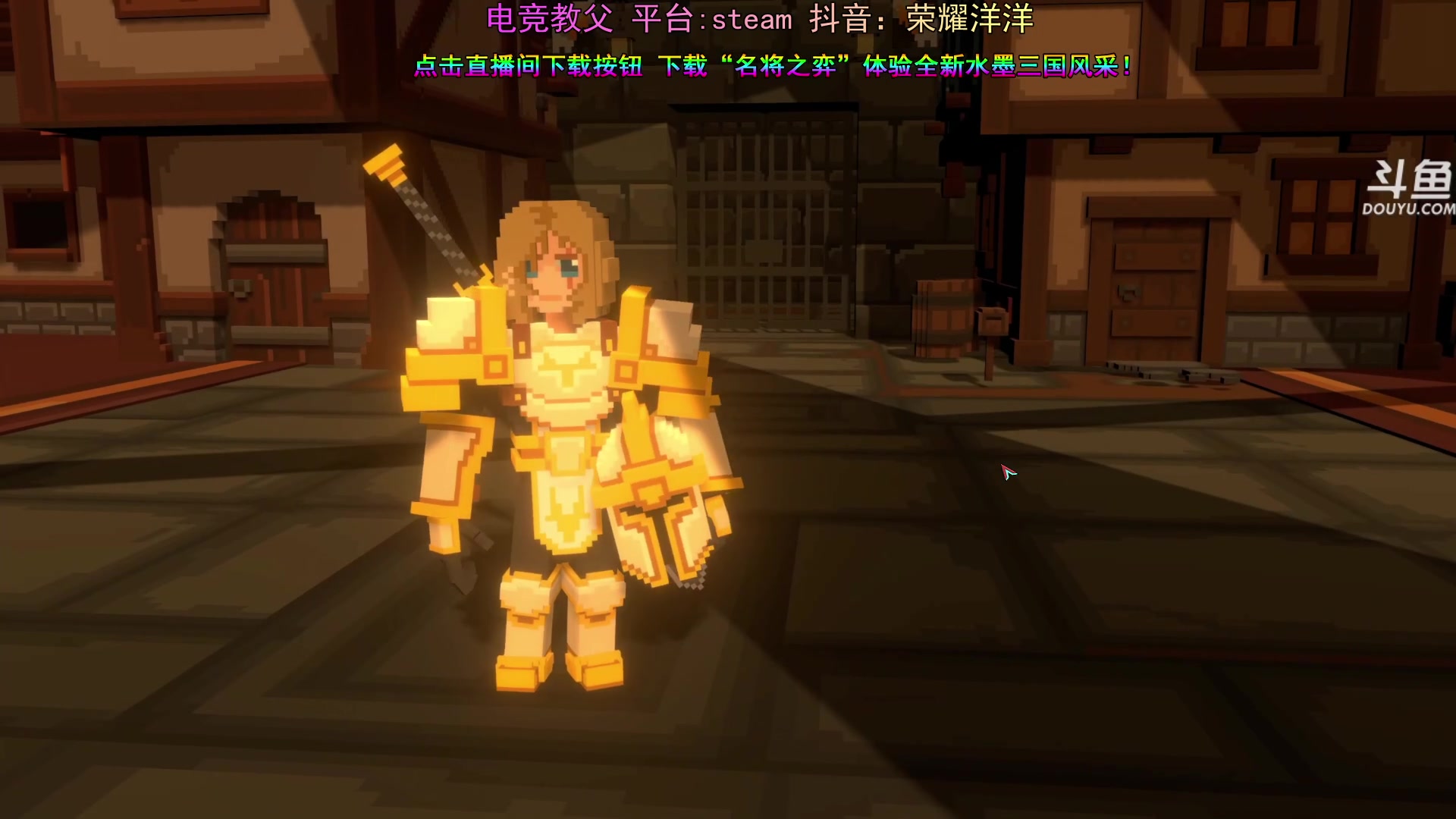 【2024-05-25 22点场】荣耀洋洋：【洋洋】小众，独立，单机游戏！