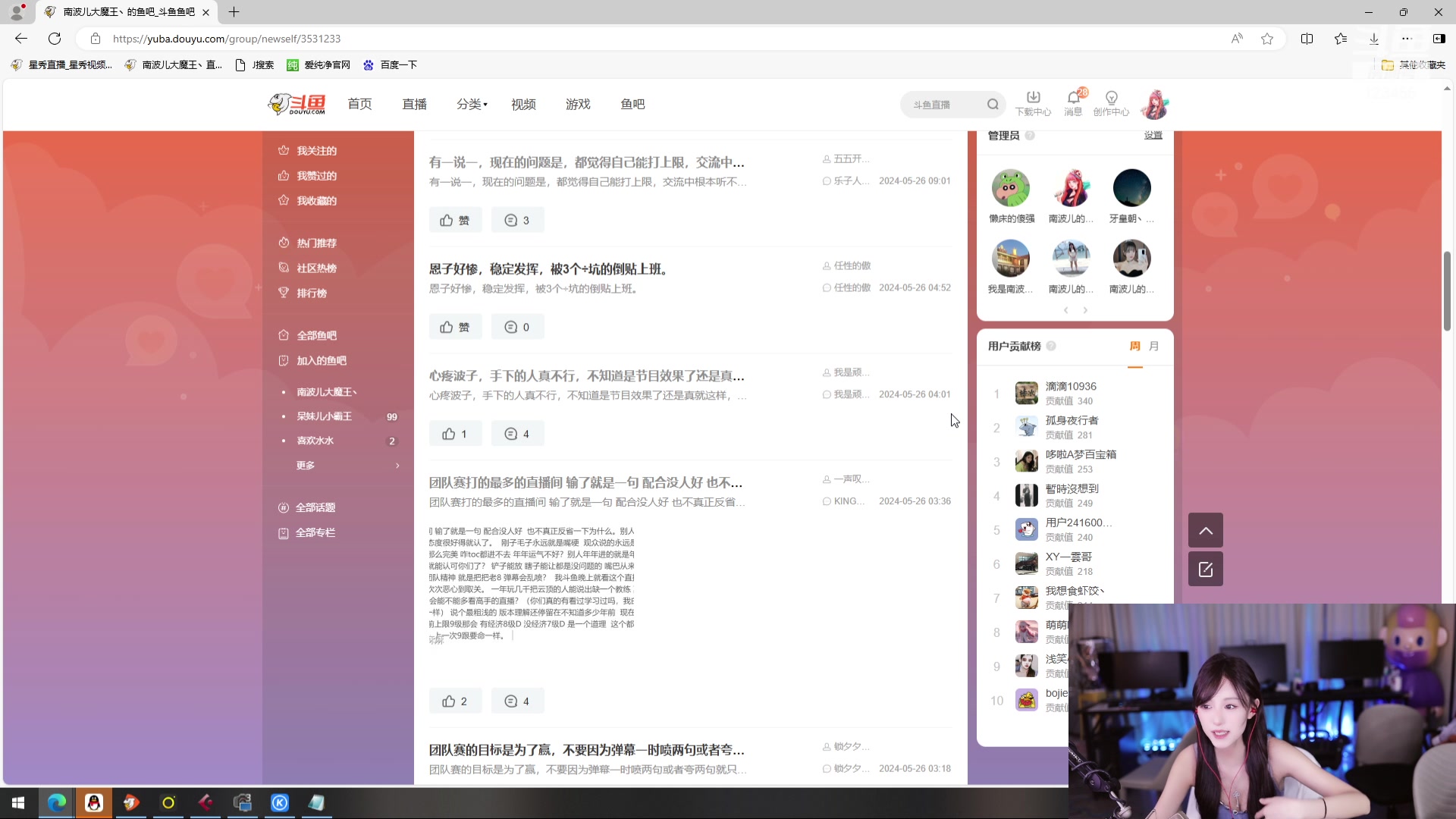 【2024-05-26 20点场】南波儿大魔王丶：精彩4V4云顶战队万元赛！