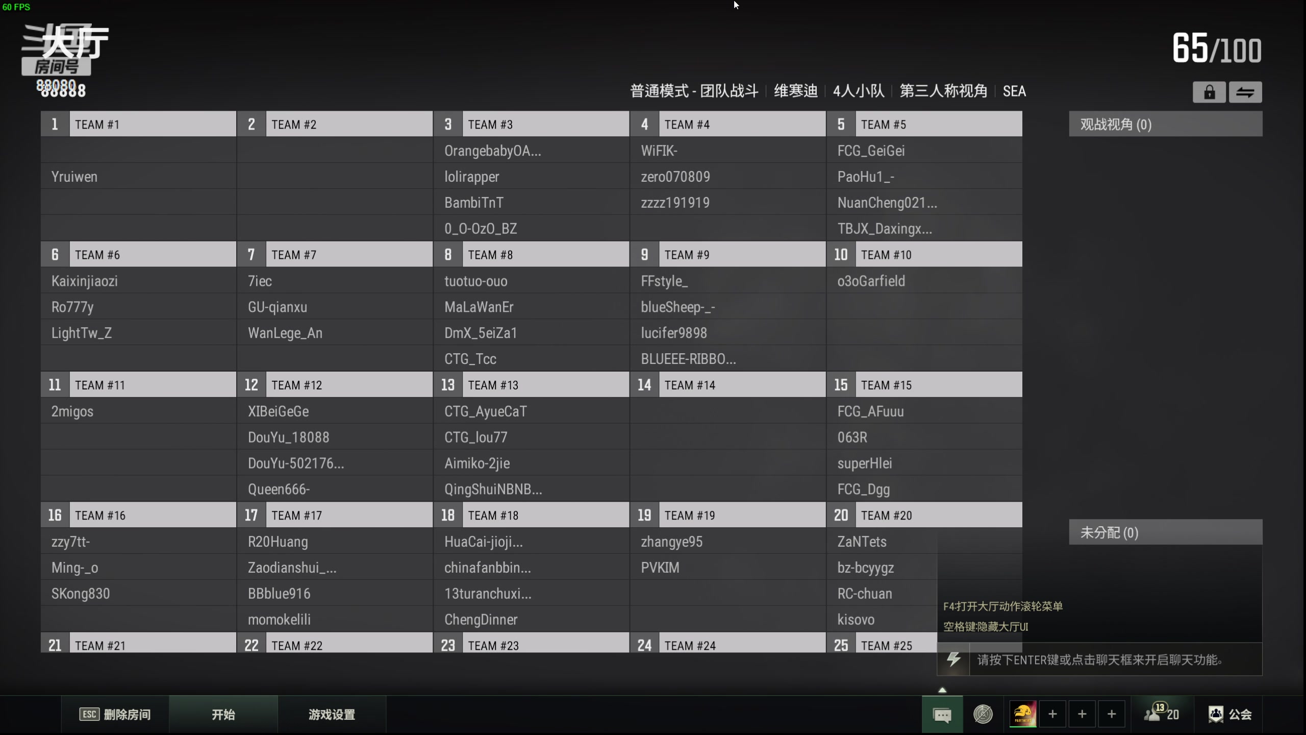 【2024-05-26 00点场】仙某某：神秘的直播间 88080