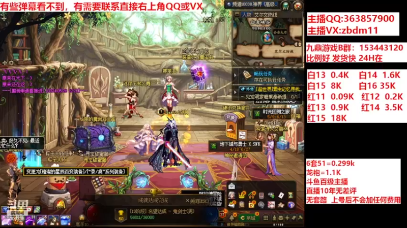 【2024-05-26 14点场】主播东门：强化增幅12 13 14 15