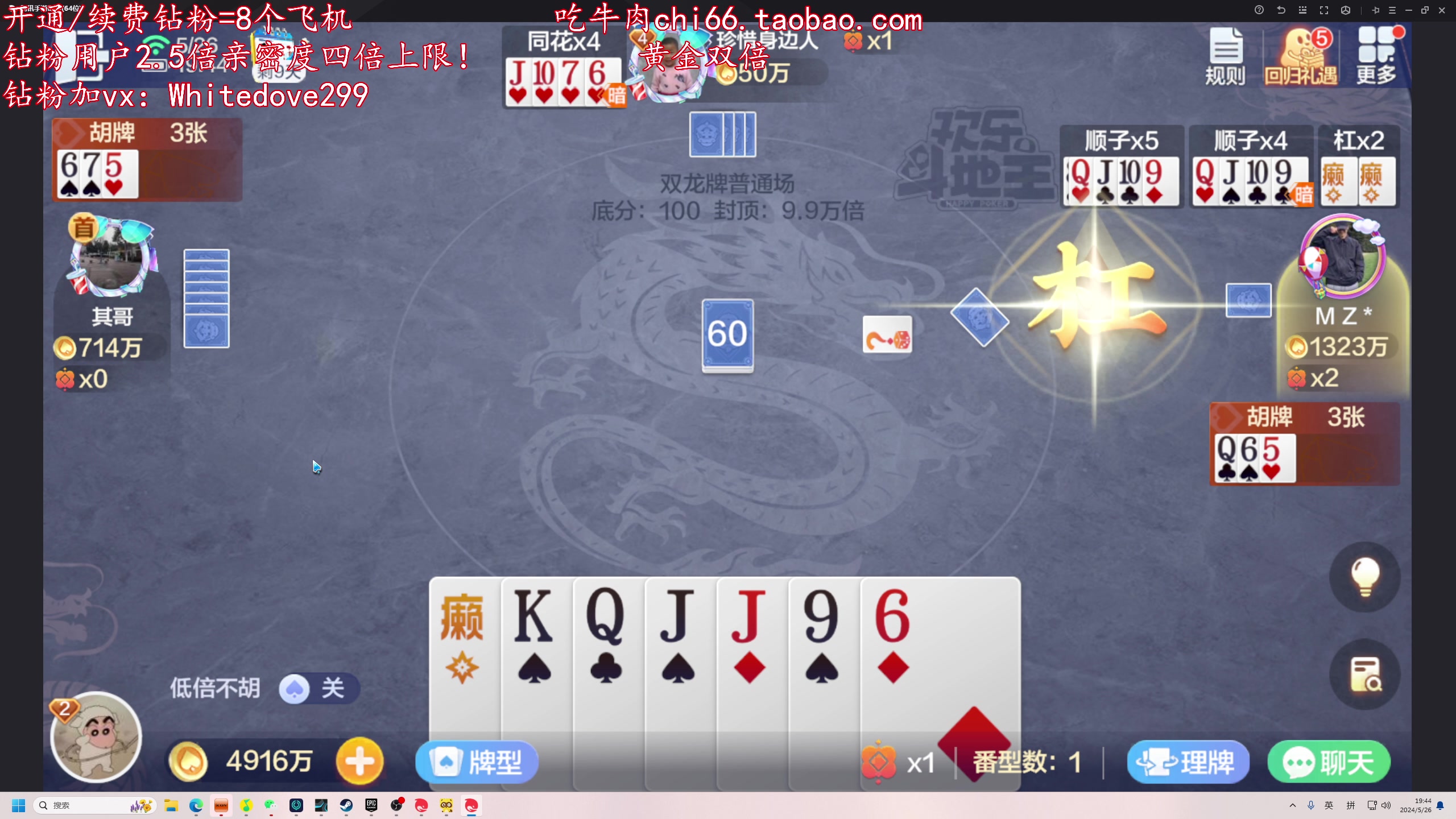 【2024-05-26 19点场】小白鸽WhiteDove：【黄金双倍卡】修仙 晚上鹅鸭杀