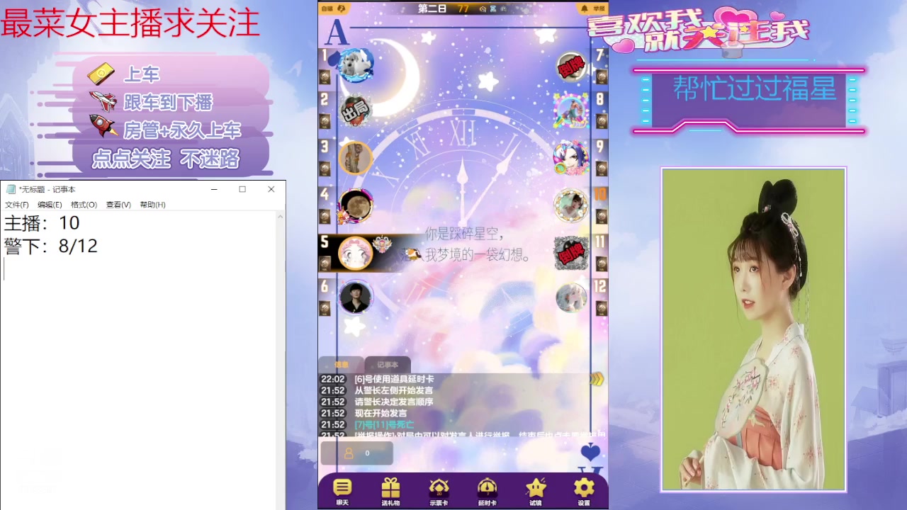 【2024-05-26 21点场】停留在雨中Cium：#天天狼人#来咯