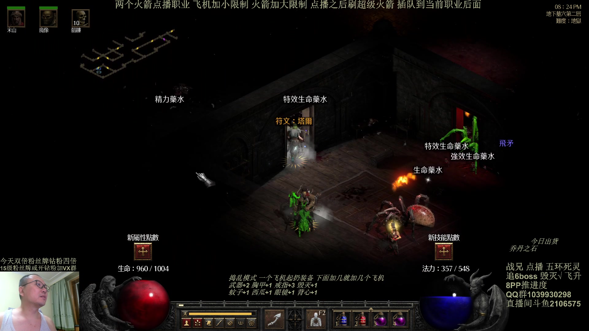 【2024-05-26 19点场】英雄吕布：暗黑2 专家 五环死灵 开荒