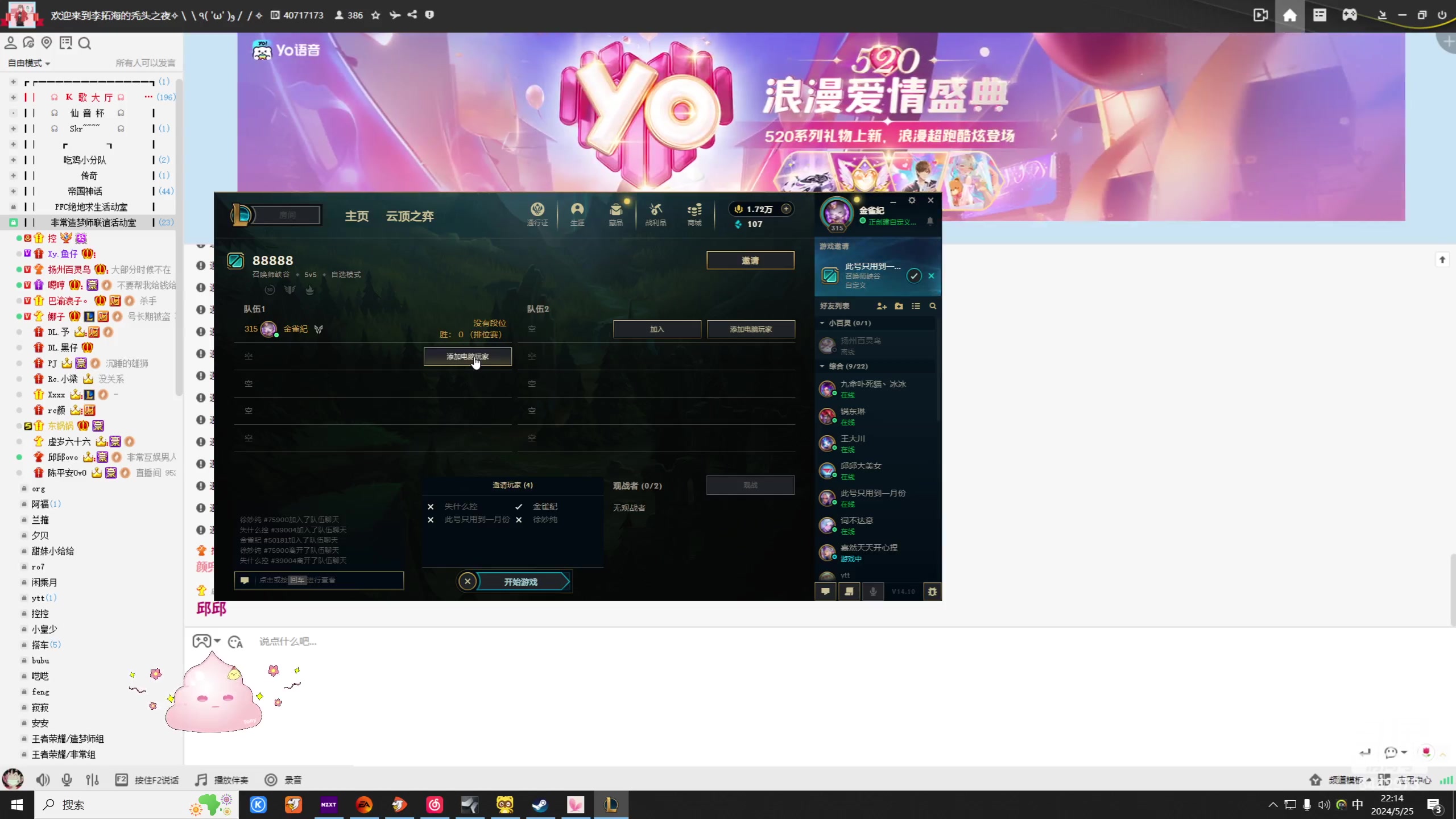 【2024-05-25 21点场】Tony托公子：拿出精气神来！托尼！！！