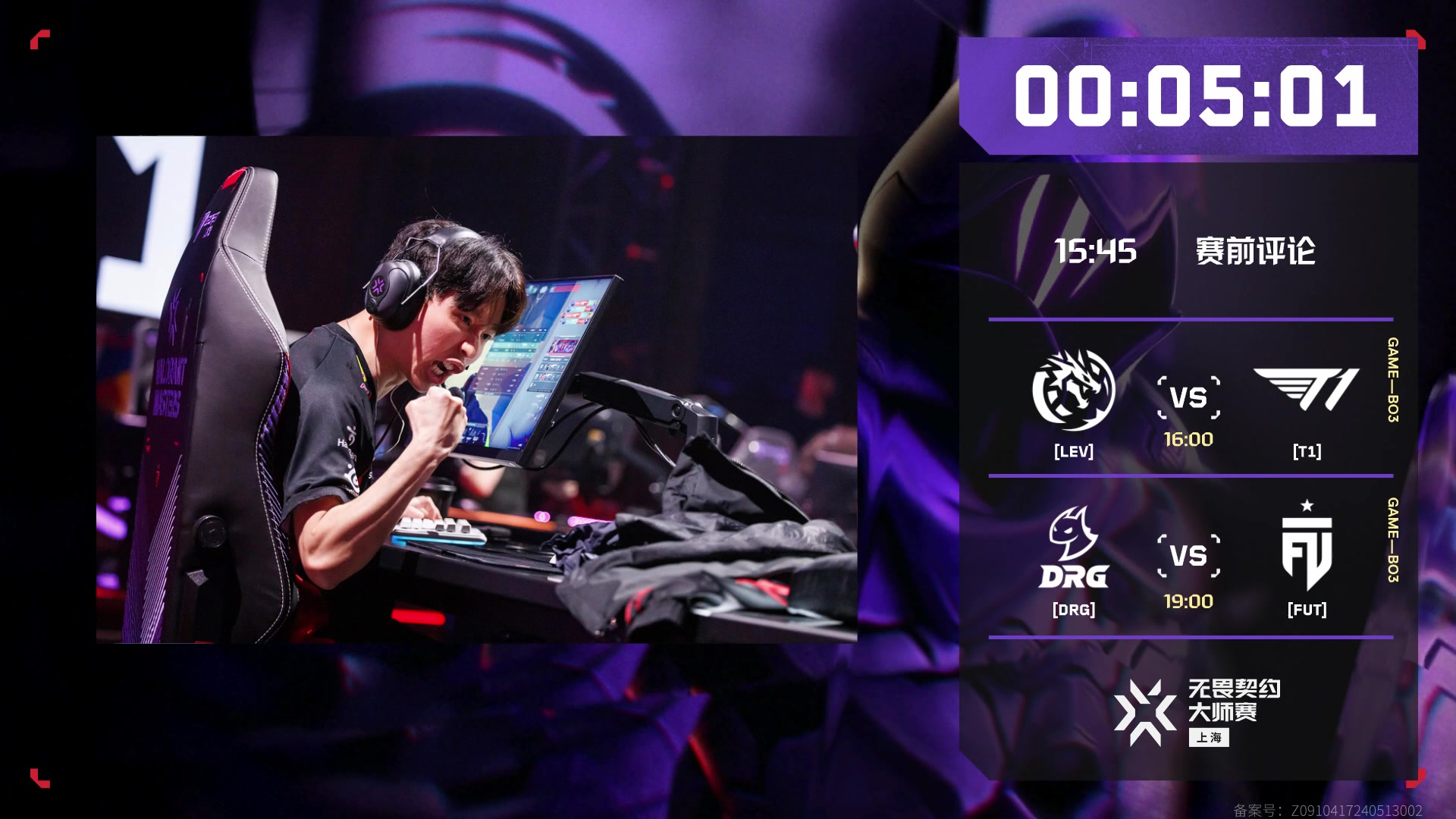 【2024-05-26 15点场】无畏契约赛事：直播︱大师赛瑞士轮LEV vs T1