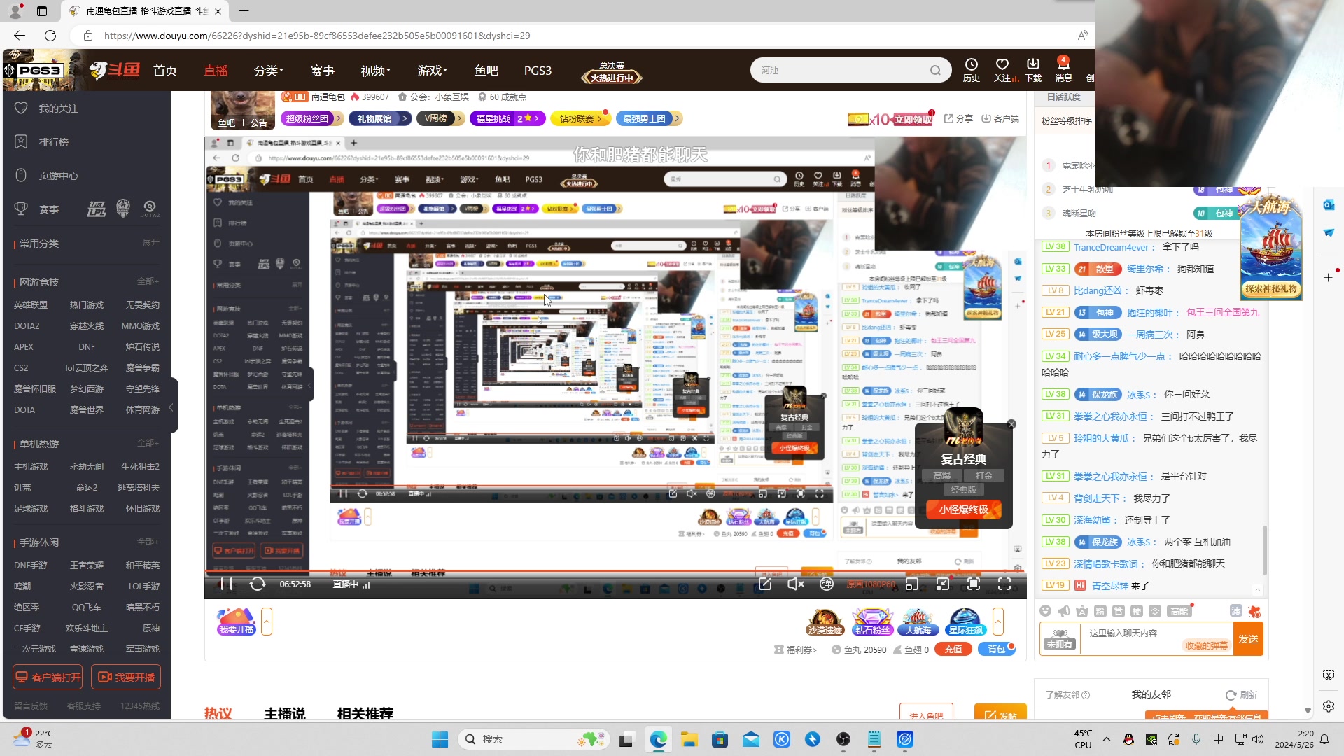 【2024-05-26 02点场】南通龟包：家人们 晚上好！