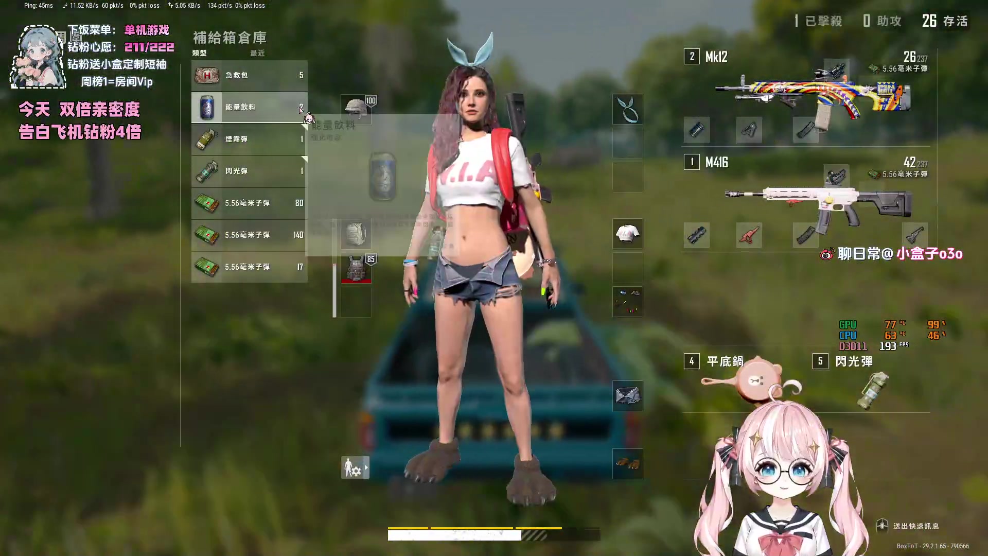 【2024-05-26 01点场】小盒子o3o：【双倍】有风吹过时，都是达吻你侧脸QaQ