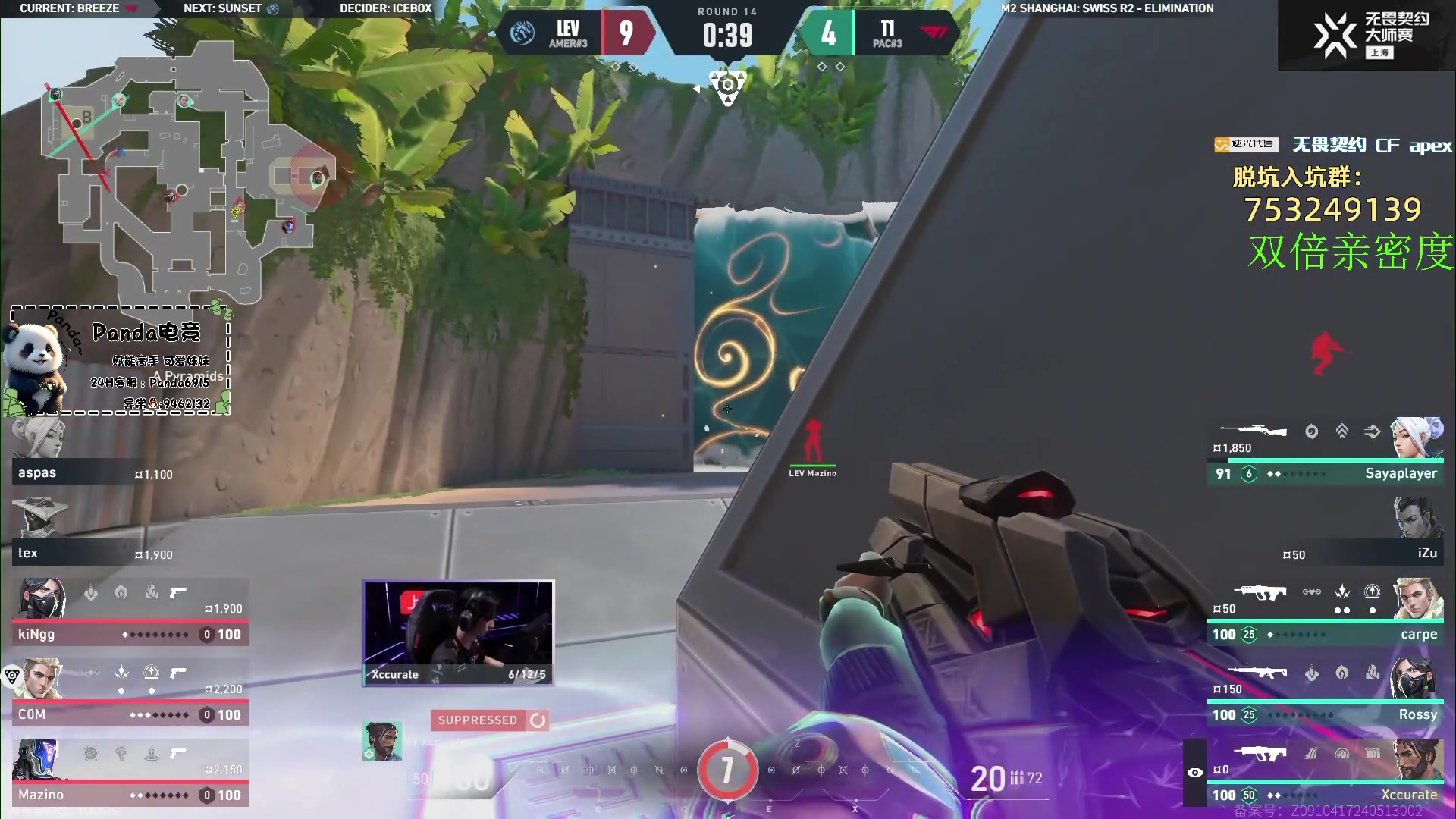 【2024-05-26 15点场】CSGO解说伟伟：大师赛T1 VS LEV BO3