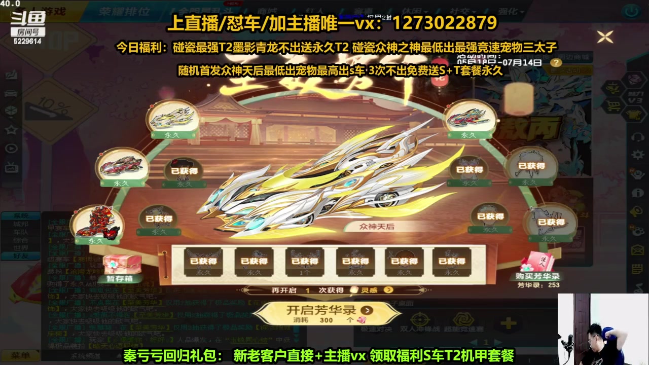 【2024-05-26 14点场】圆梦大师丶秦珂：秦亏亏回馈活动进行中..