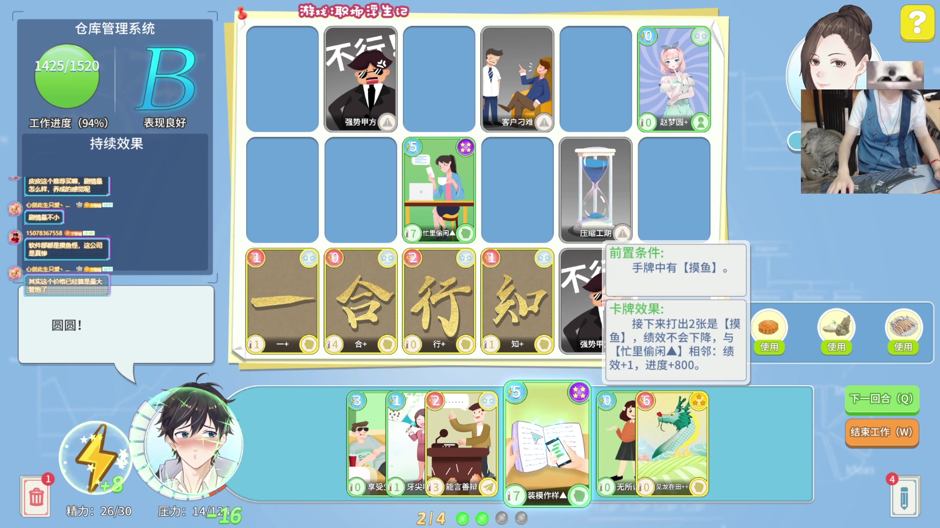 【2024-05-26 19点场】丶干物喵：干物喵❥今天继续当海王捏！