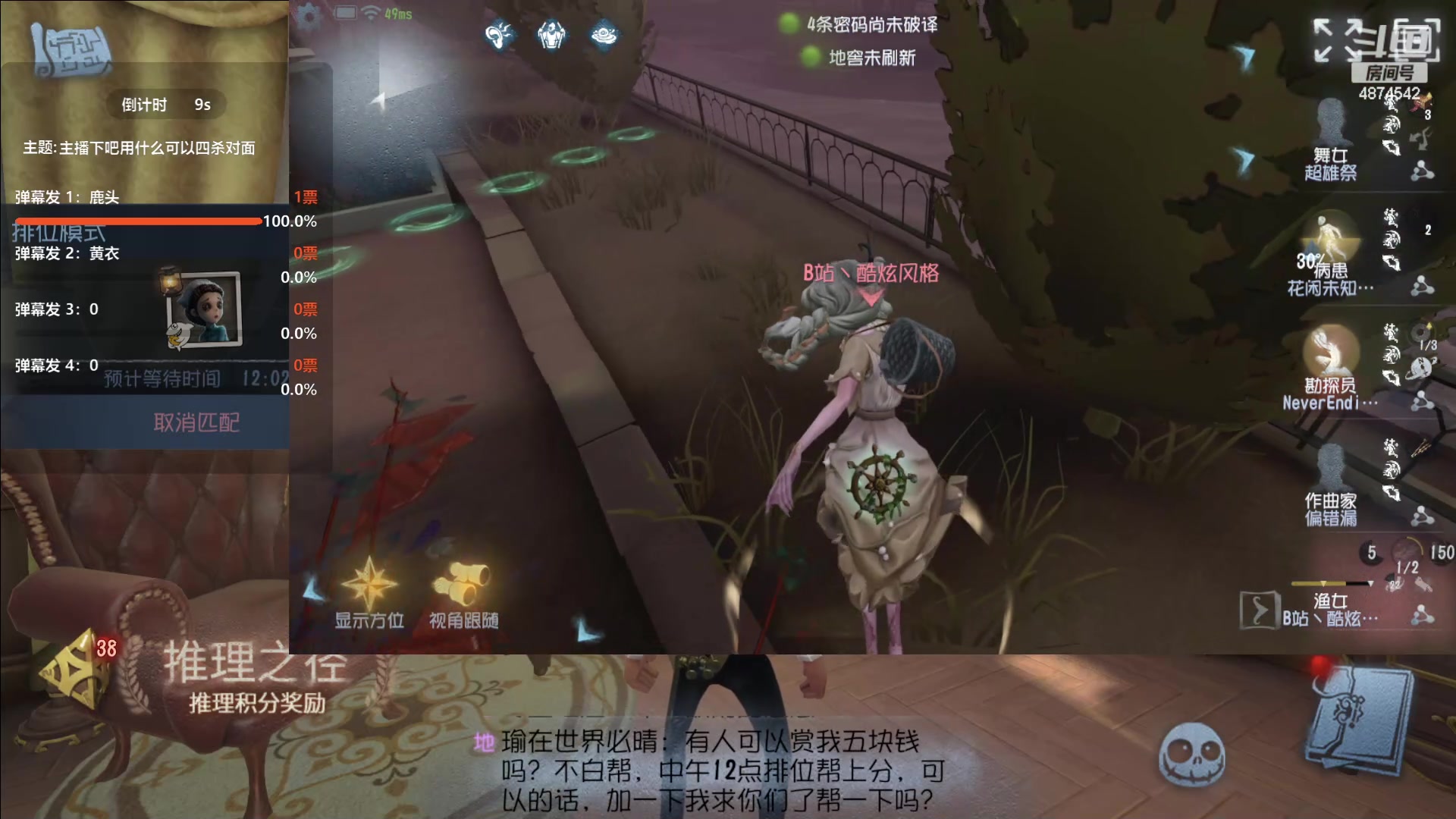 【2024-05-26 11点场】帅帅的汪团：第五人格启动 4874542