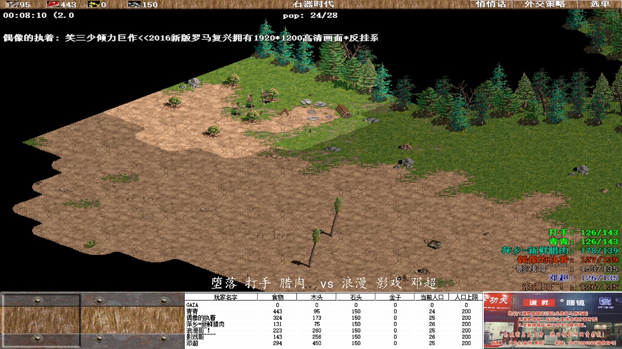 堕落 打手 腊肉 3 vs 0浪漫 影戏 邓超