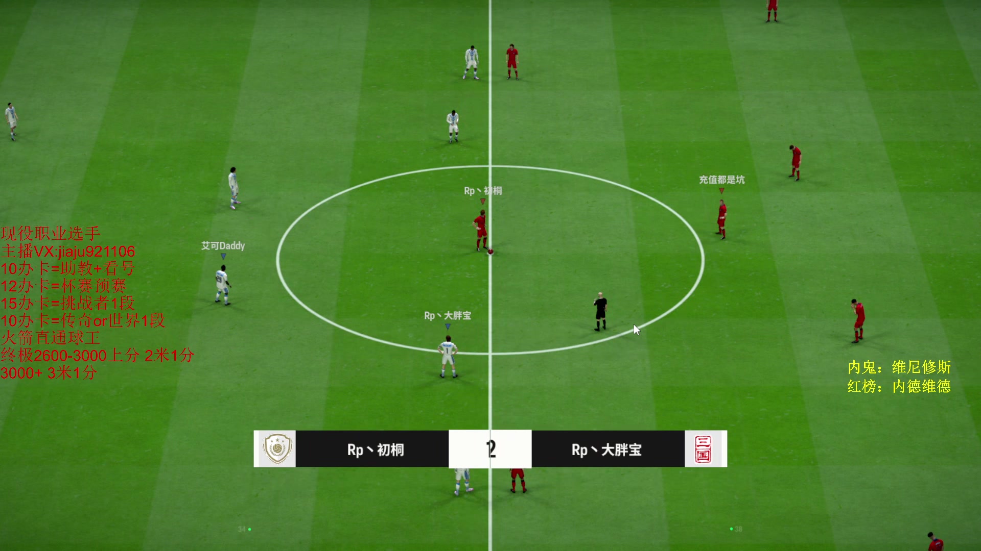 【2024-05-25 22点场】JiaJu就是我啊：球衣杯 Rp队内赛Day1~