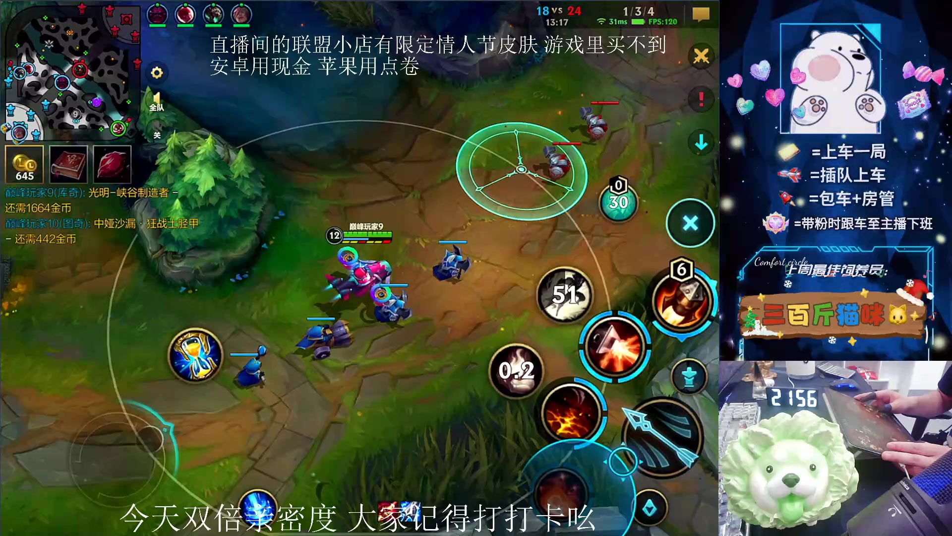 【2024-05-25 21点场】耿枫QUQ：情人节皮肤 水晶密钥 在直播间