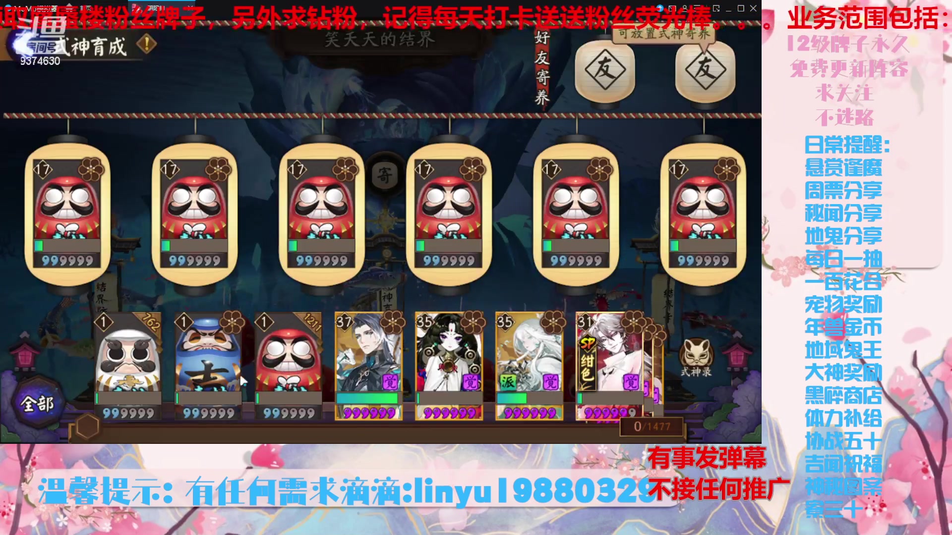 【2024-5-26 2点场】微光你的笑如海市蜃楼:52w勾玉鼠啥都会，不懂你就问