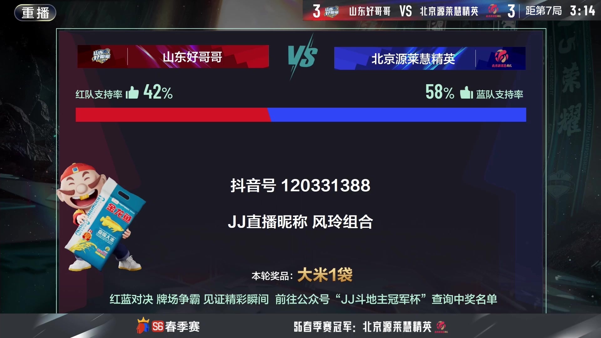 【2024-05-26 17点场】JJ斗地主官方：5.29双骄杯开启，敬请期待