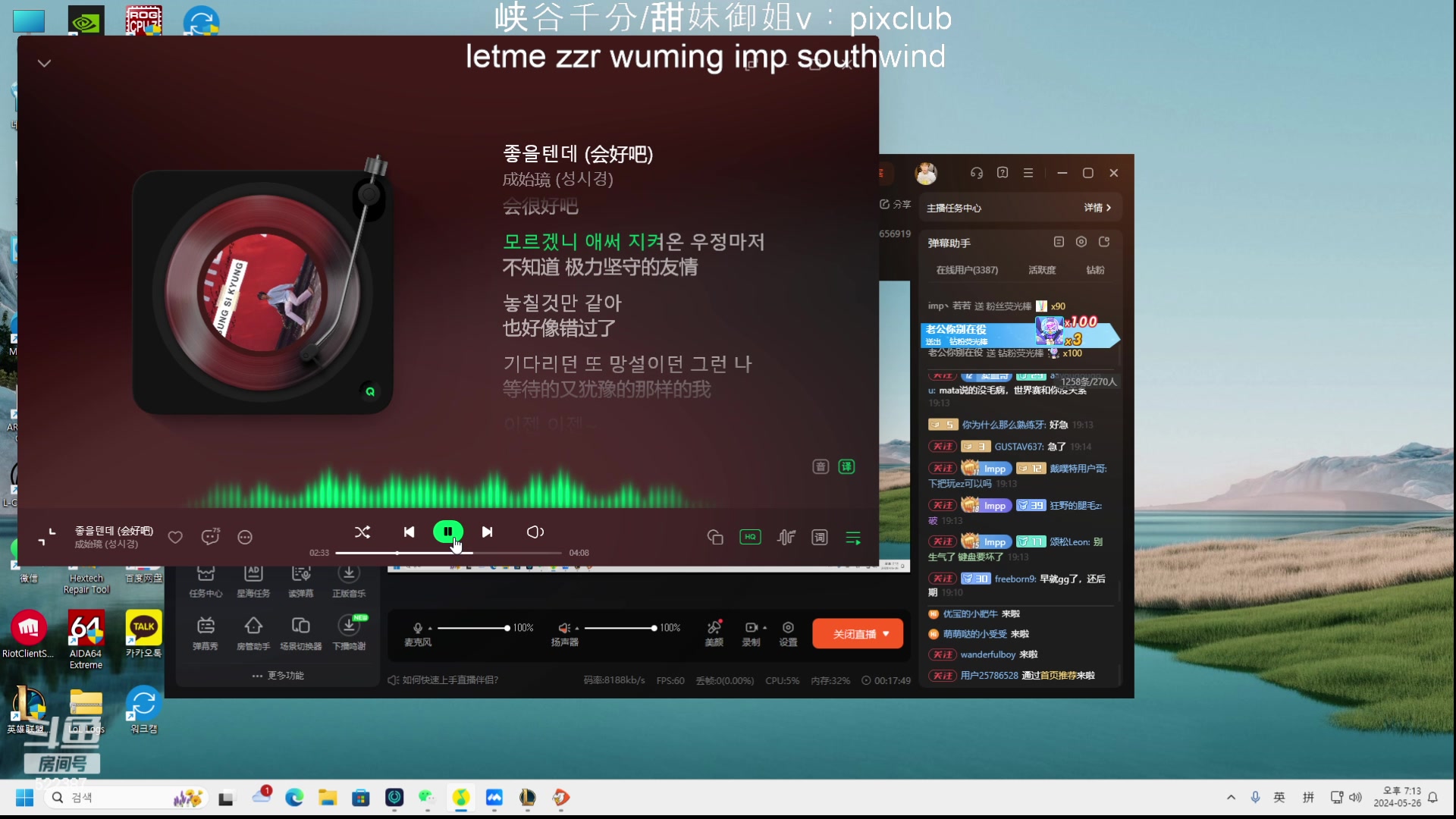 【2024-05-26 18点场】impOUO：噗噗的直播间捏.
