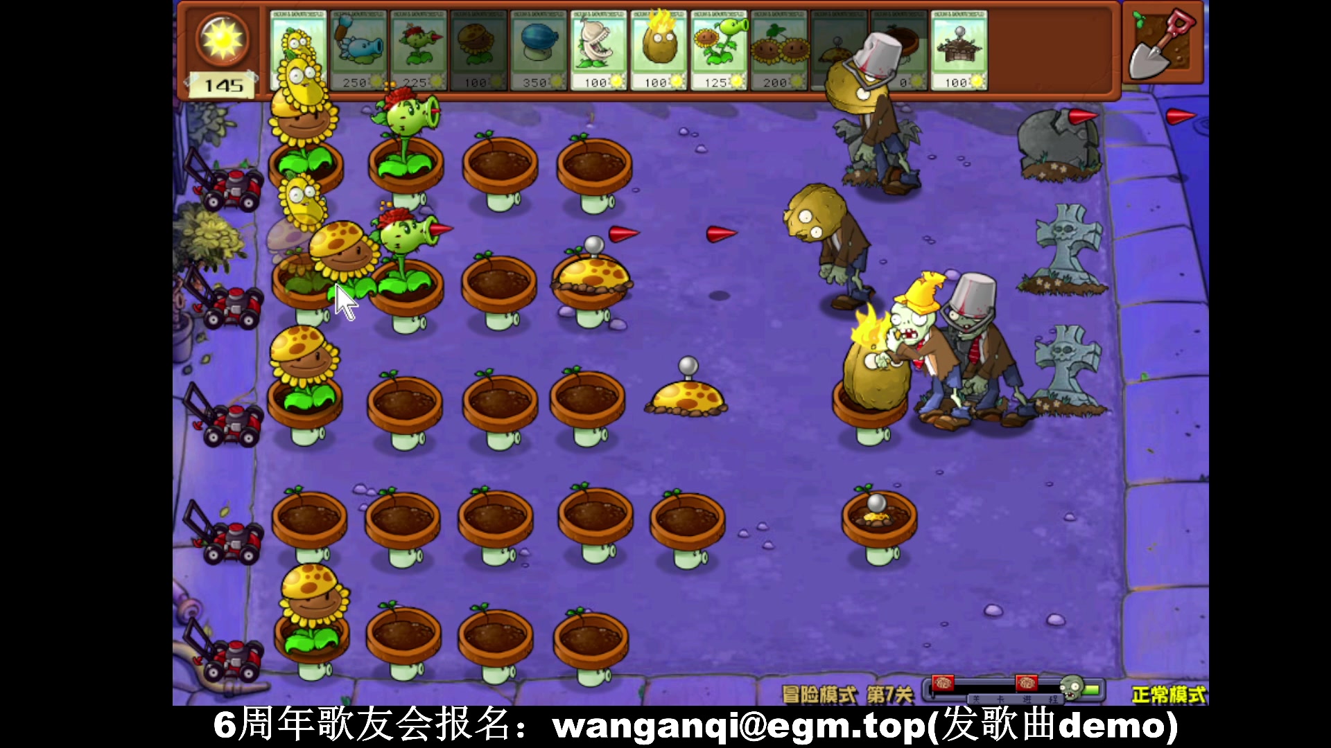 【2024-05-26 18点场】BLUE呀丶：植物大战僵尸又出新模式了~