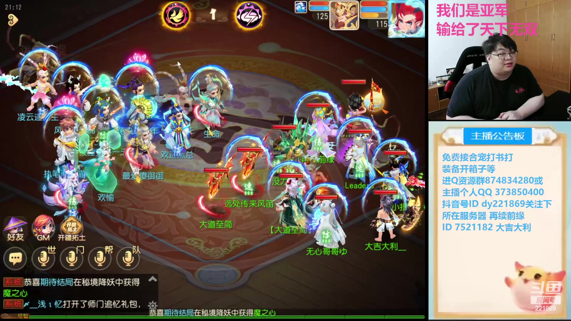 【2024-05-26 20点场】小儿郎丶丶：周末武神坛见~221869~