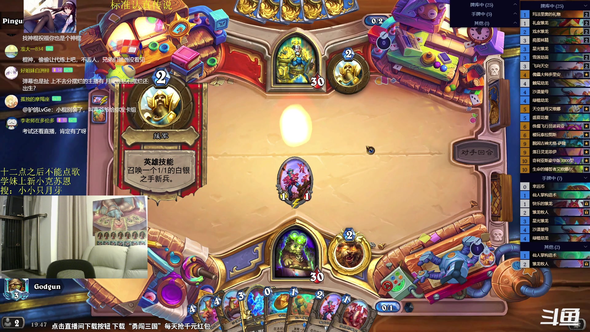 【2024-05-26 19点场】神棍老师麦迪文：神棍老师：偶尔迟到的直播间