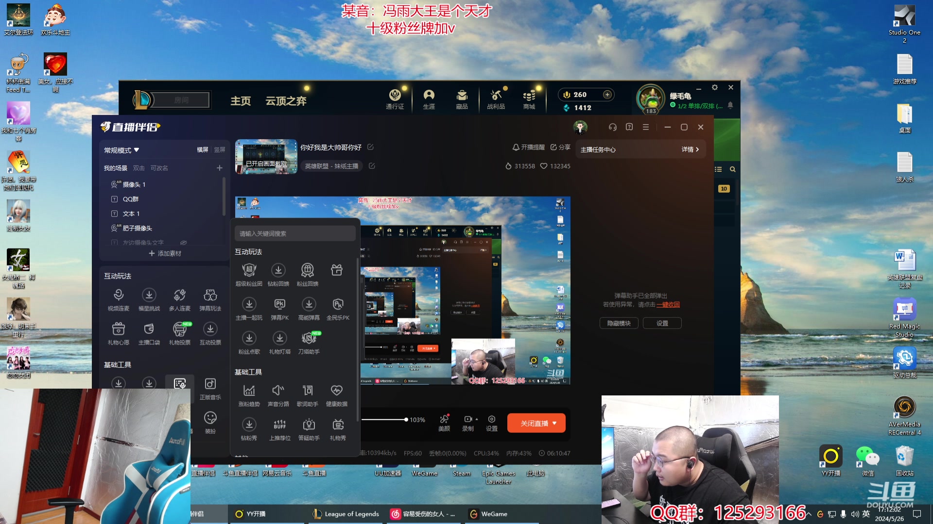 【2024-05-26 16点场】驴酱的冯雨大王：你好我是大帅哥你好