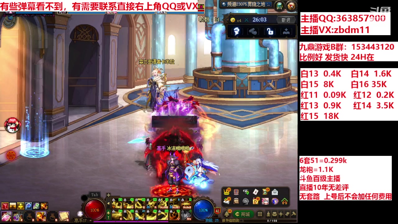 【2024-05-26 16点场】主播东门：强化增幅12 13 14 15