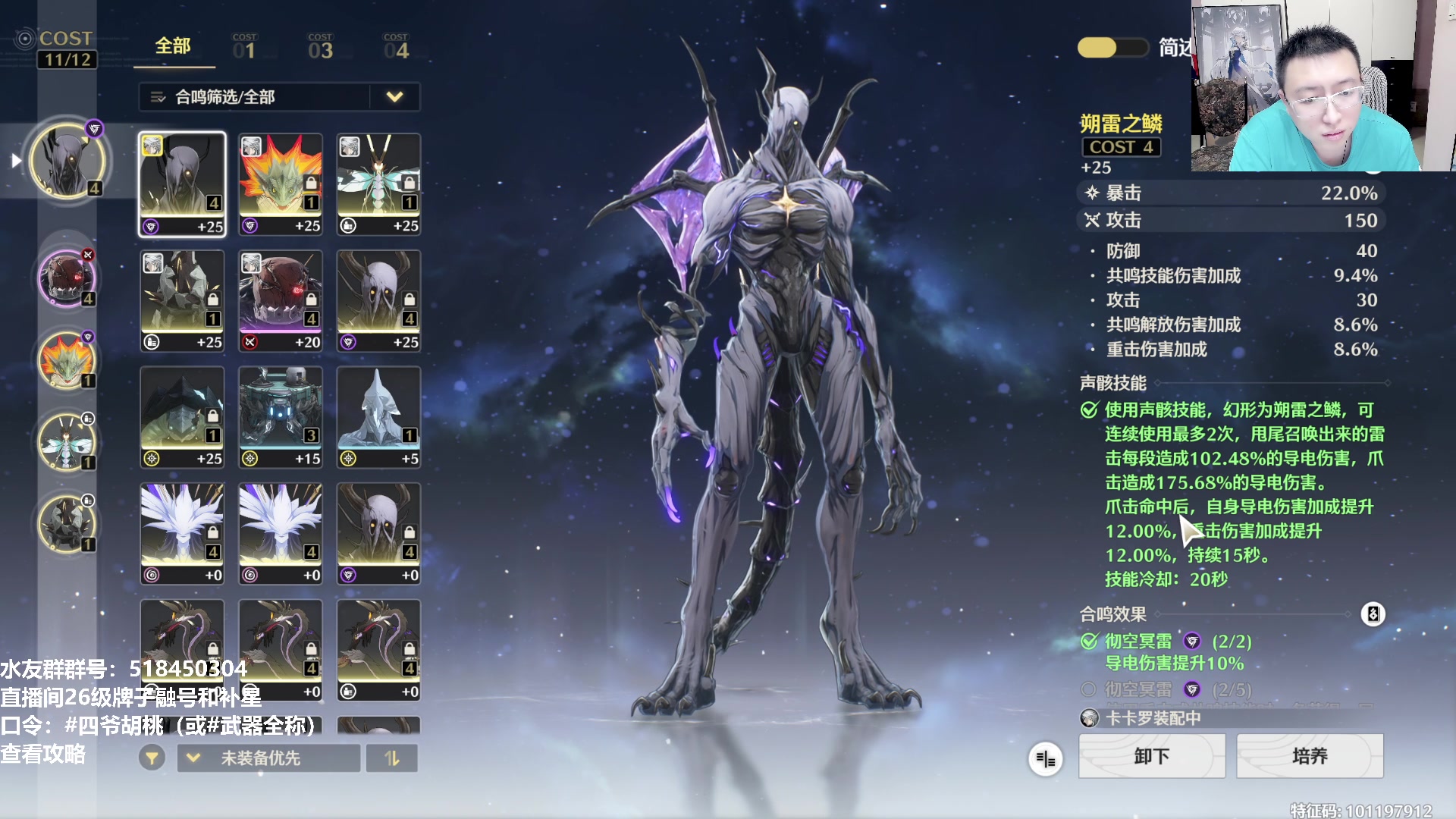 【2024-05-25 23点场】龙四爷攻略组：鸣潮送常驻自选5星了！