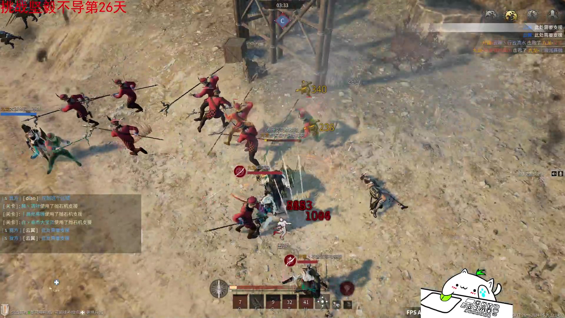 【2024-05-26 11点场】那路托丶：珍惜当下每一天