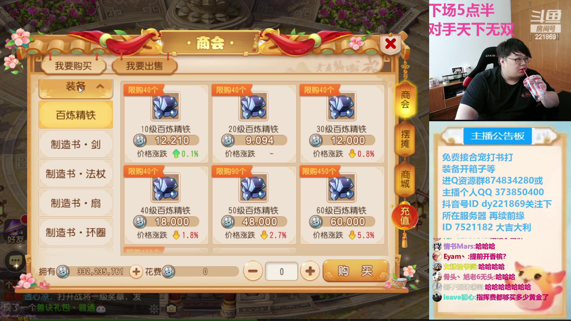 【2024-05-26 16点场】小儿郎丶丶：周末武神坛见~221869~