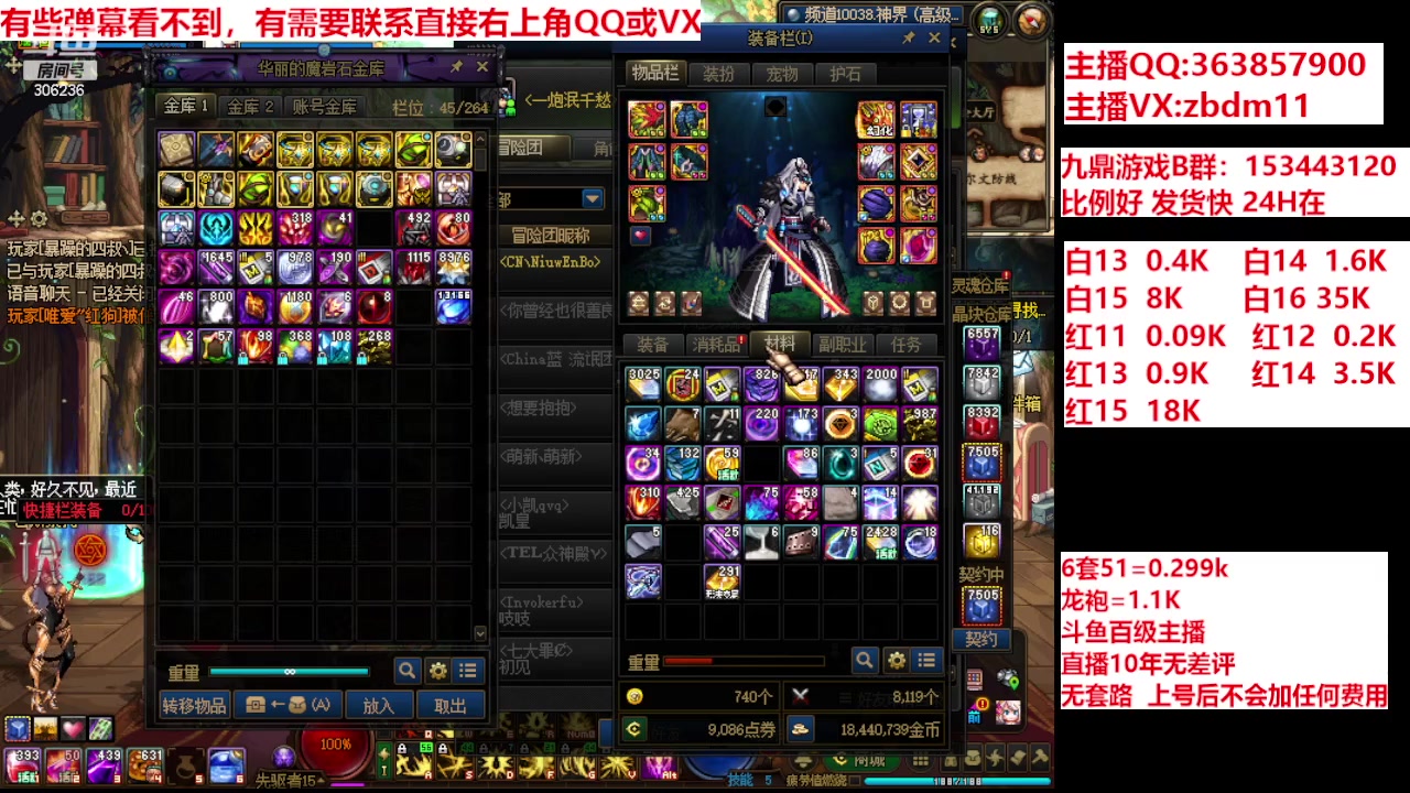 【2024-05-26 07点场】主播东门：强化增幅12 13 14 15