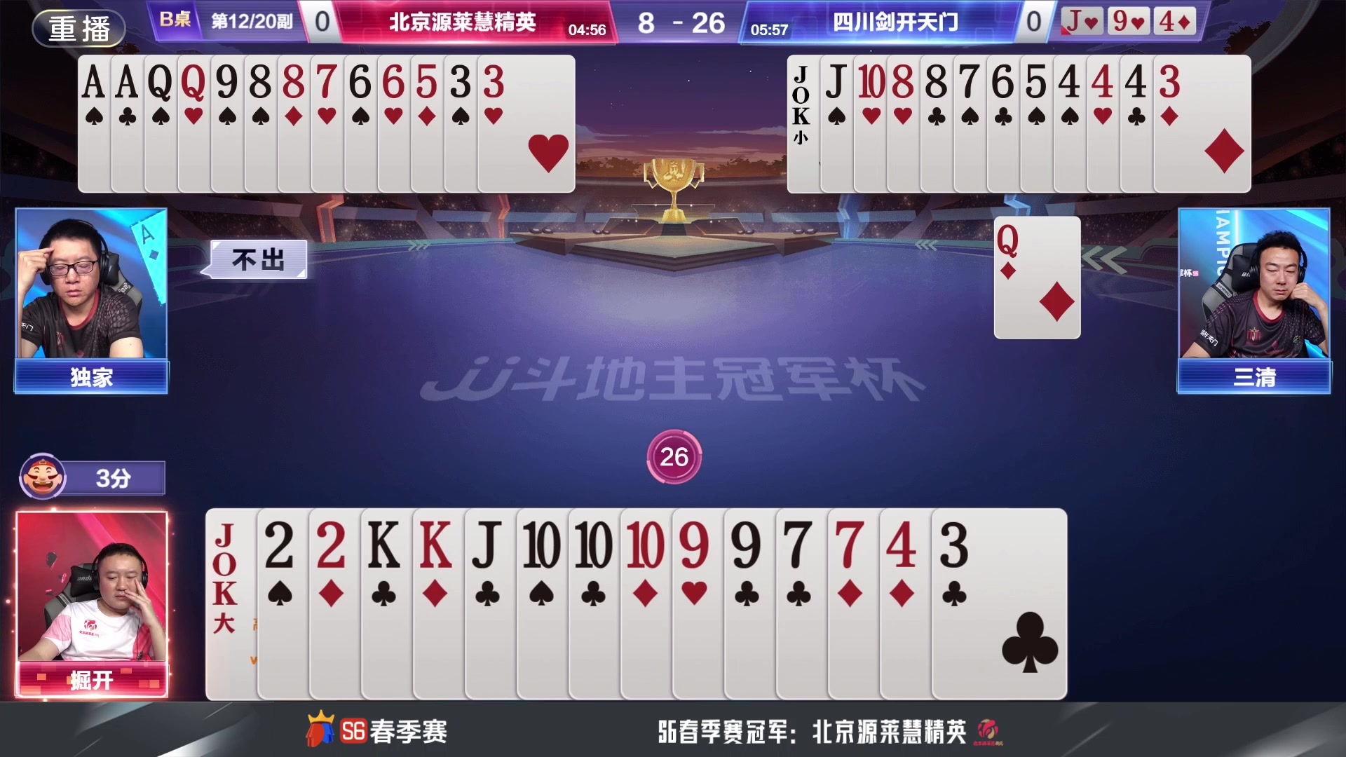 【2024-05-26 01点场】JJ斗地主官方：5.29双骄杯开启，敬请期待