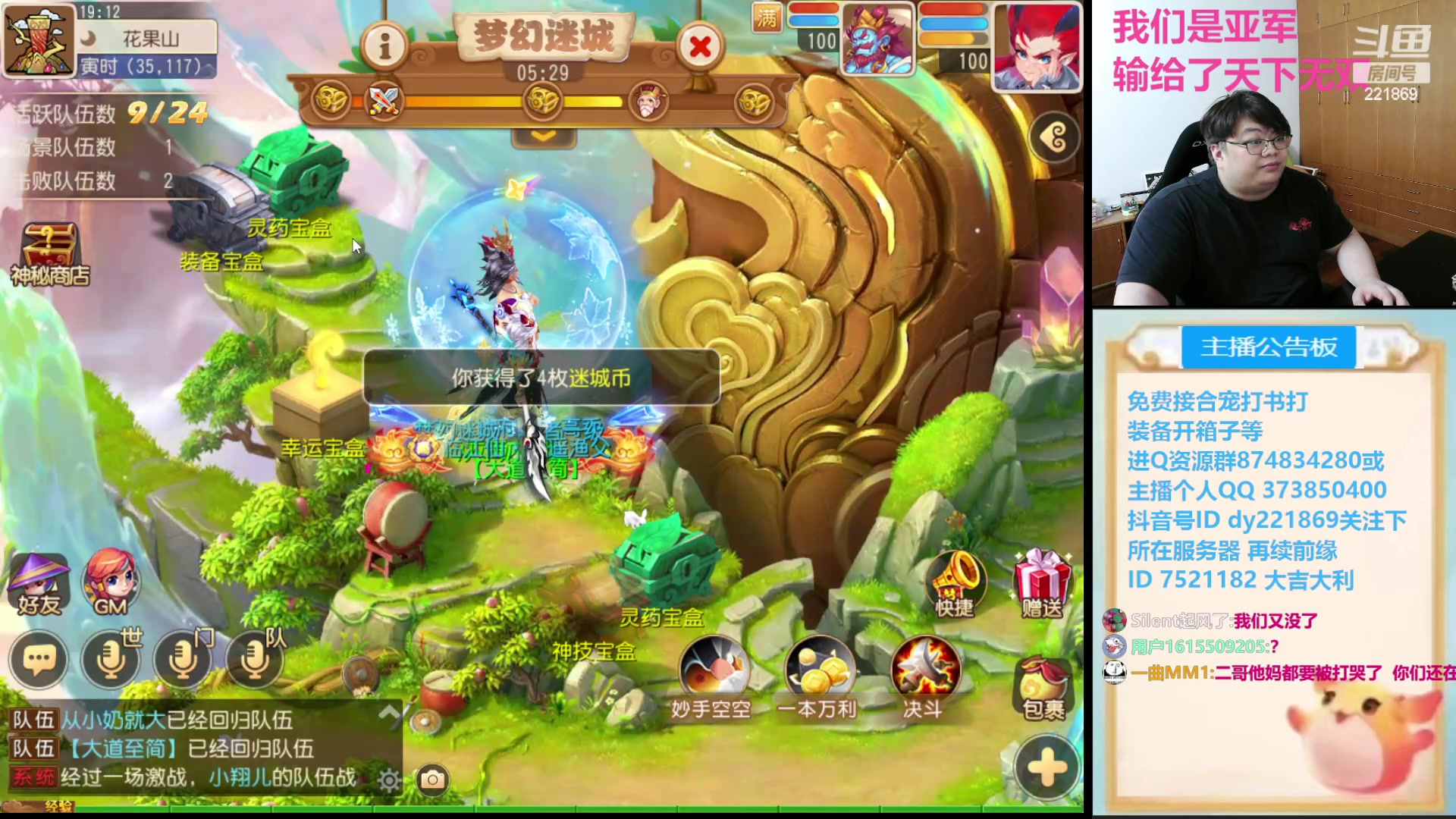 【2024-05-26 18点场】小儿郎丶丶：周末武神坛见~221869~