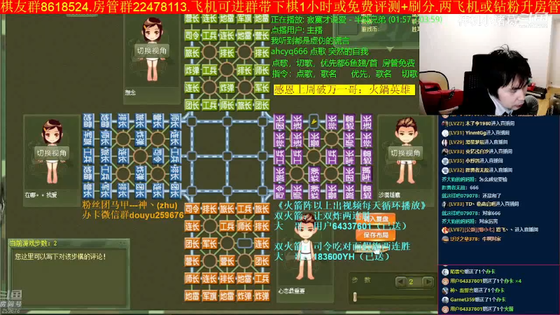 【四国军棋】神机小诸葛的精彩时刻 20240526 17点场