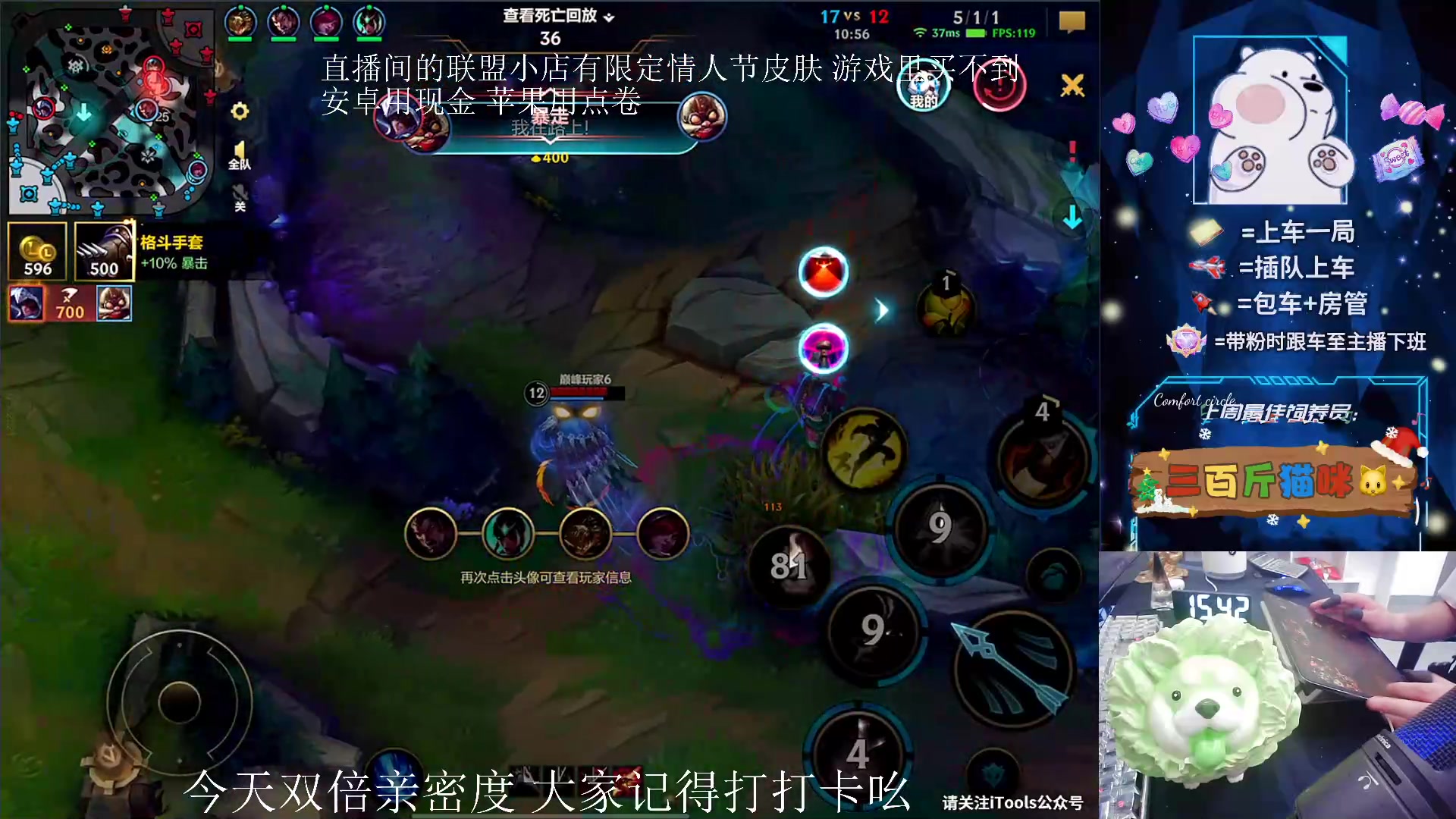 【2024-05-26 15点场】耿枫QUQ：情人节皮肤8折水晶密钥快下架了