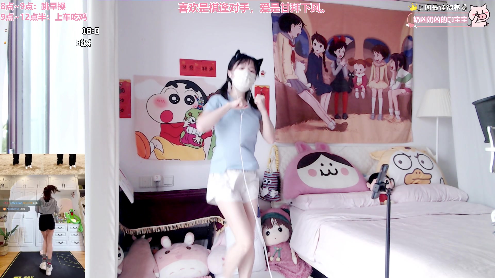 【2024-05-26 08点场】大聪明小小芳：【小奶团】早起跳操第259天~
