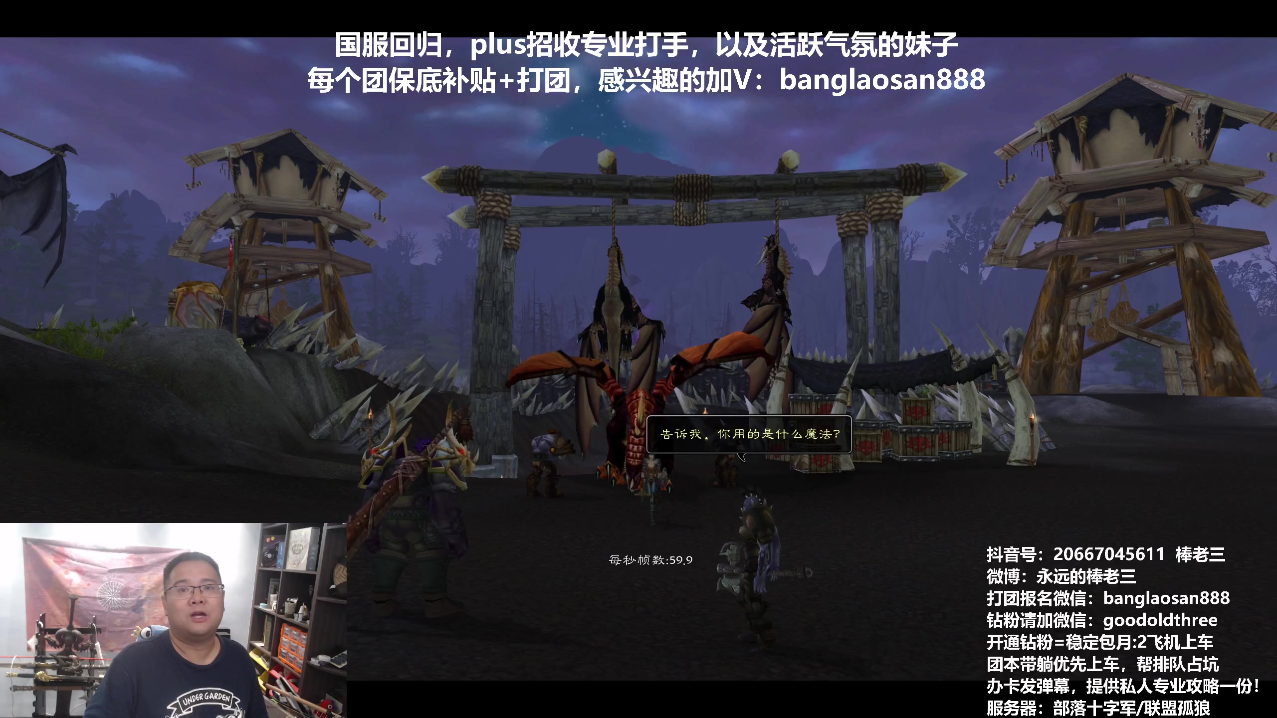 【2024-05-25 23点场】棒老三：今日轻断食！