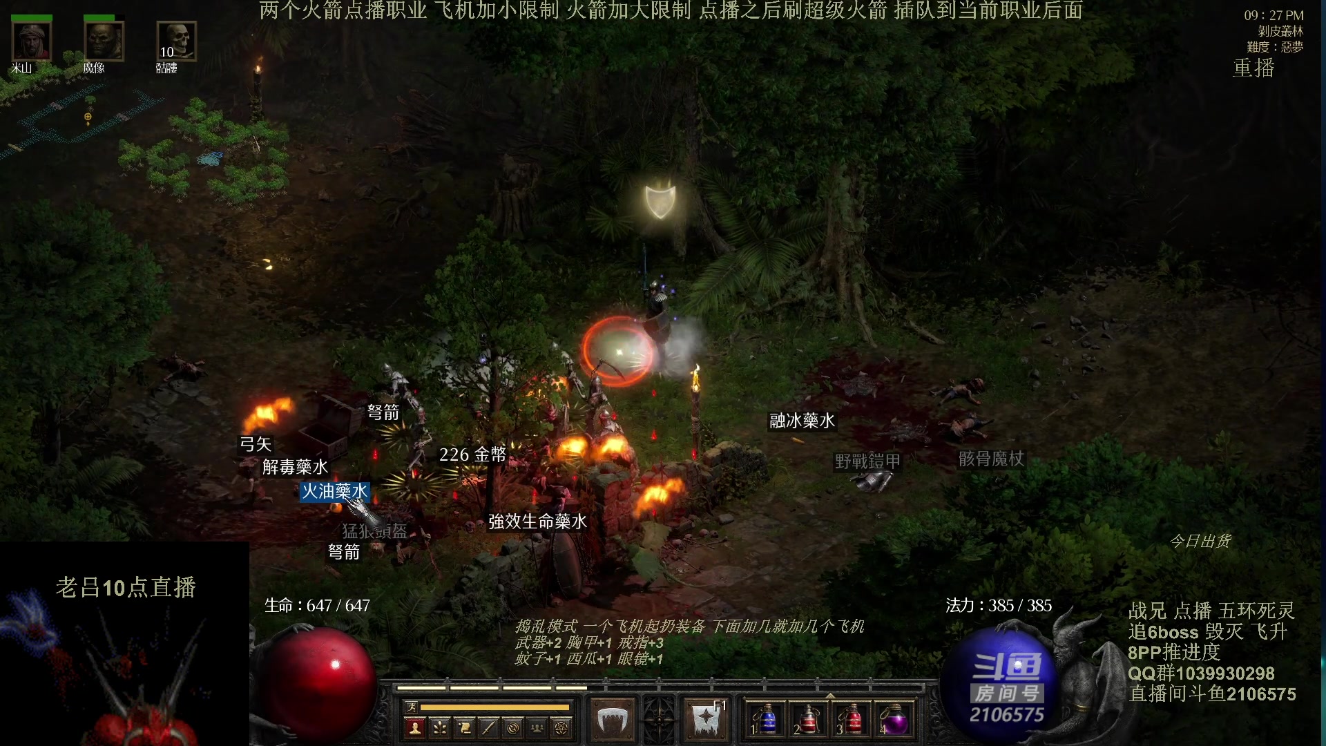 【2024-05-26 01点场】英雄吕布：暗黑2 专家 五环死灵 开荒