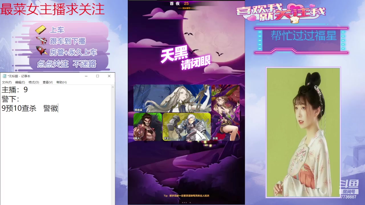 【2024-05-26 19点场】停留在雨中Cium：#天天狼人#来咯