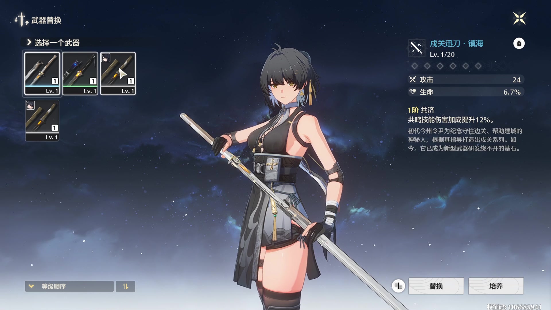 【2024-05-24 11点场】黑霄Cloud：鸣潮+卡丘+手游+PS4随便玩玩