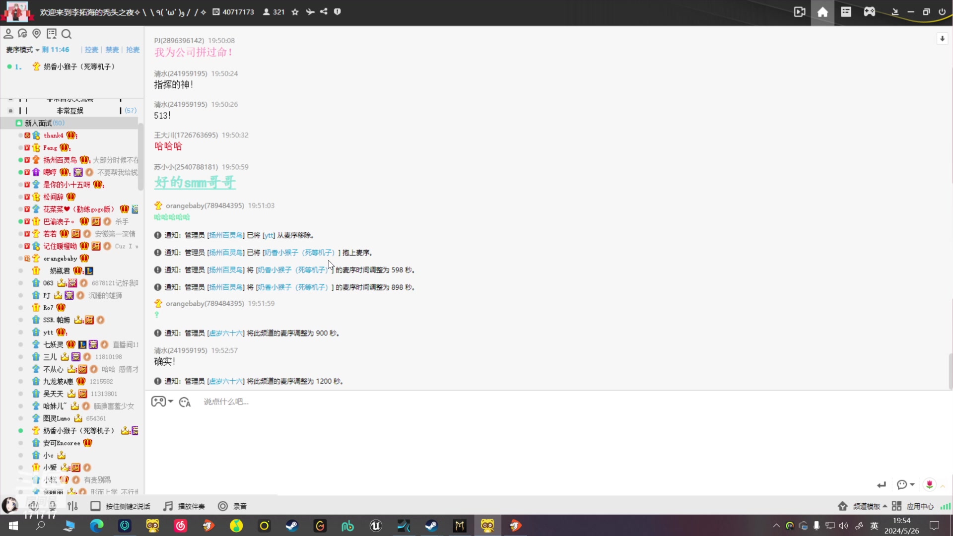 【2024-05-26 19点场】若若跑的贼快：休息休息，晚上去办公室～